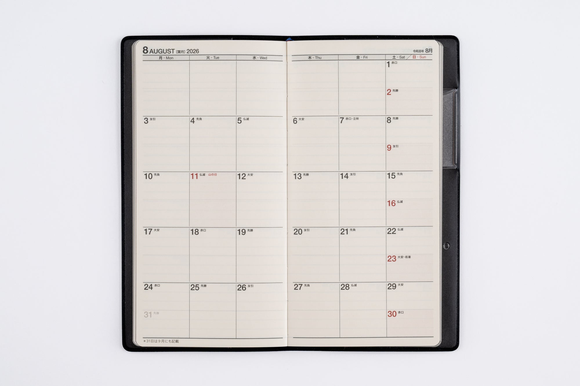 [No.75]ニューダイアリー 8【黒】