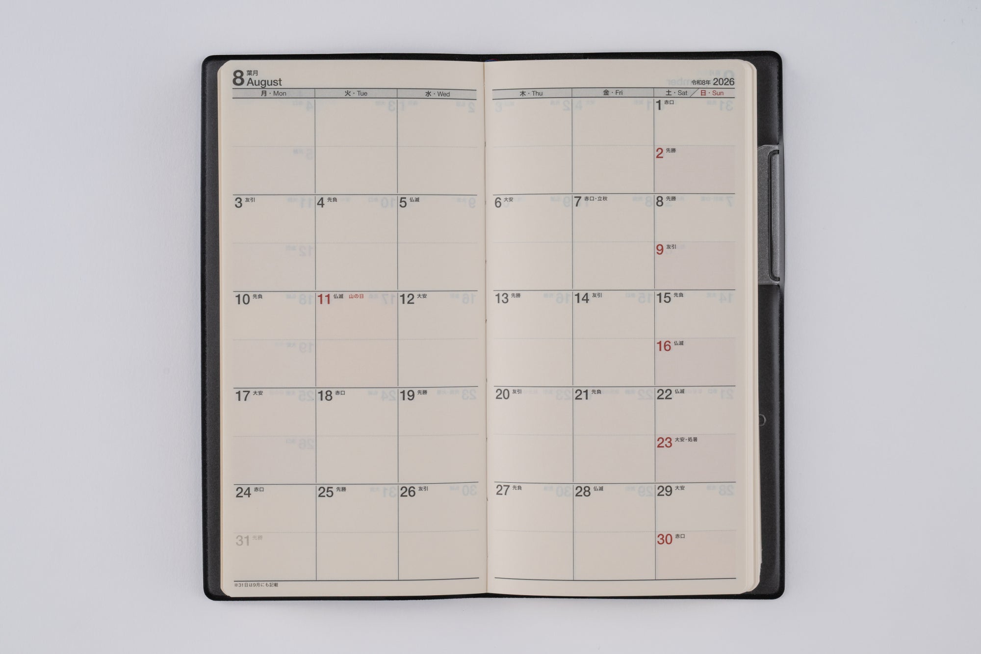 [No.76]ニューダイアリー 7【黒】