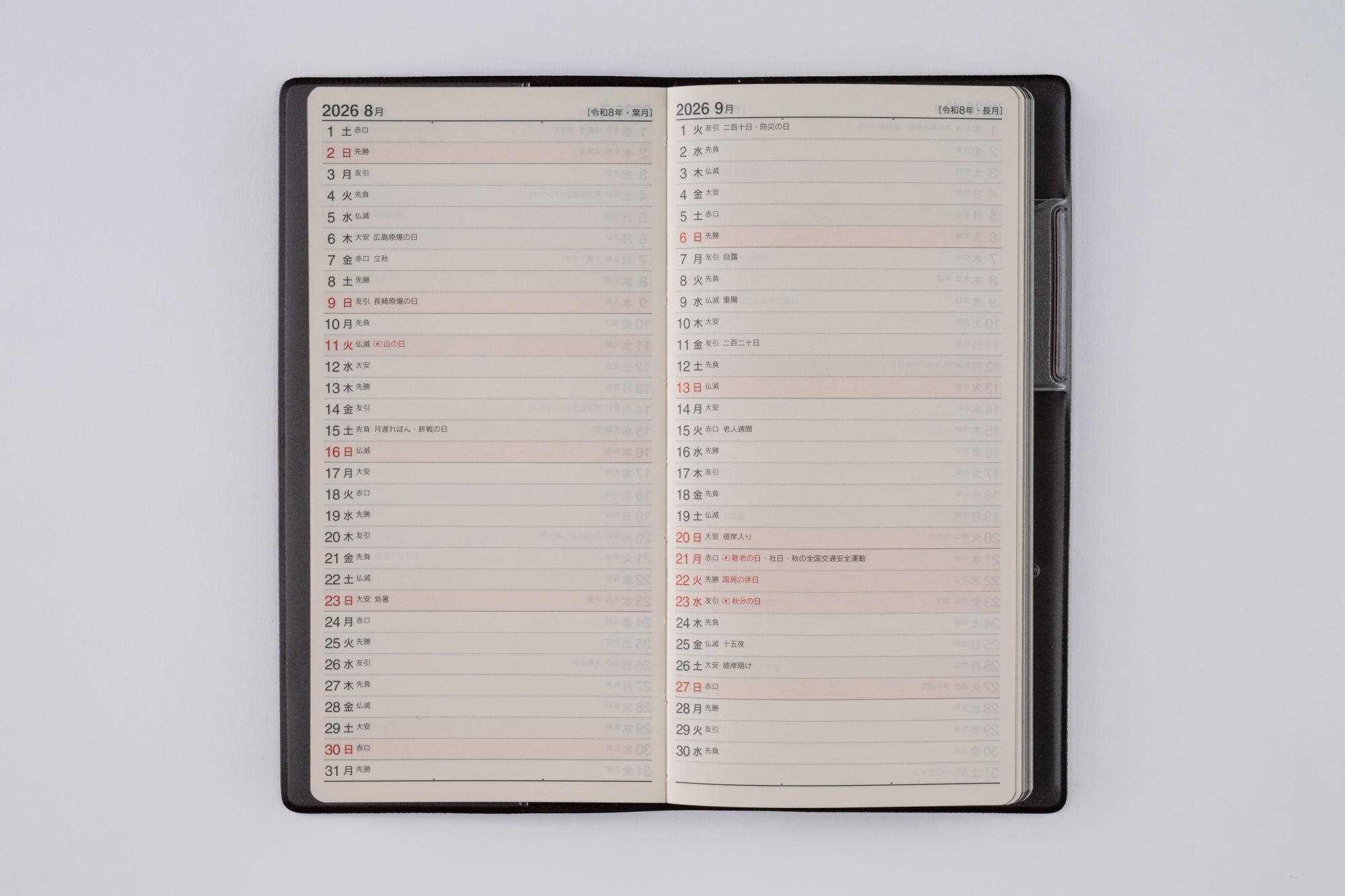 [No.77]ニューダイアリー 2【茶】