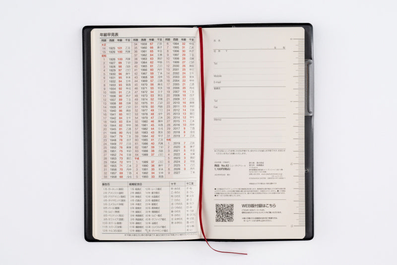 [No.82]ニューダイアリー 4【黒】