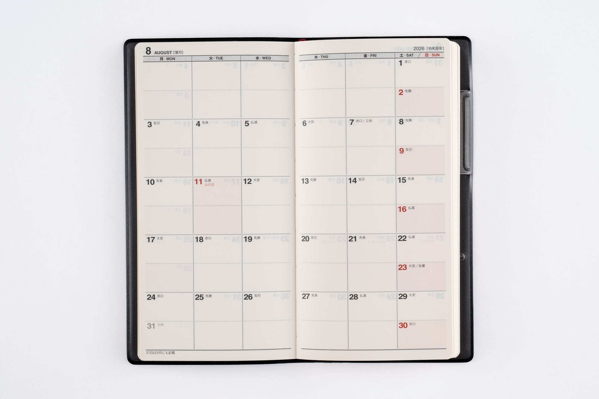 [No.82]ニューダイアリー 4【黒】