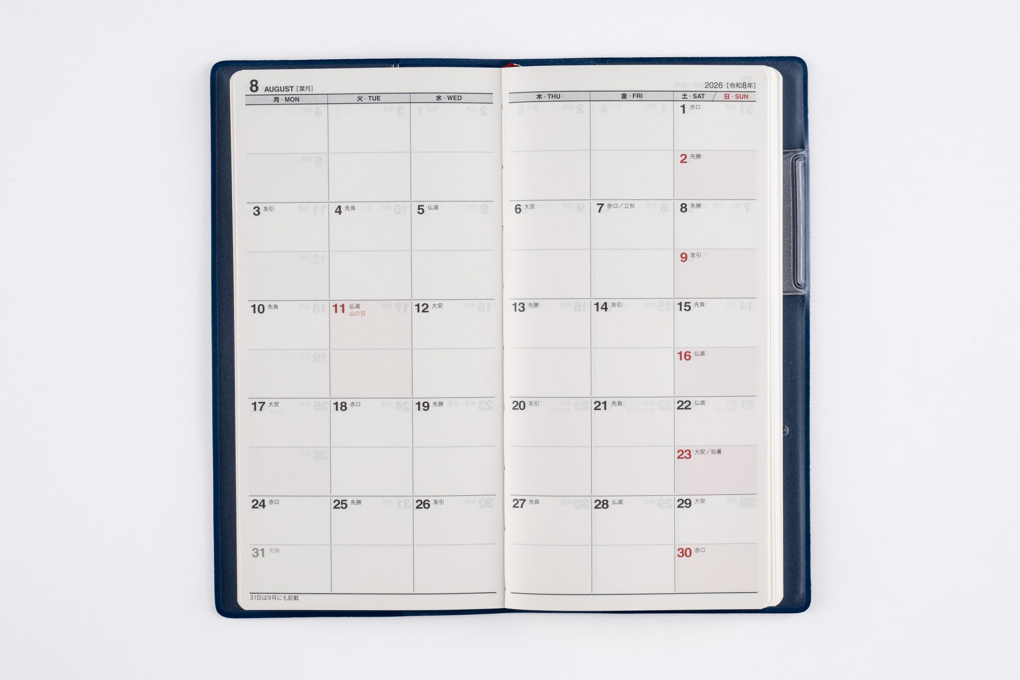 [No.83]ニューダイアリー 5【ダークネイビー】