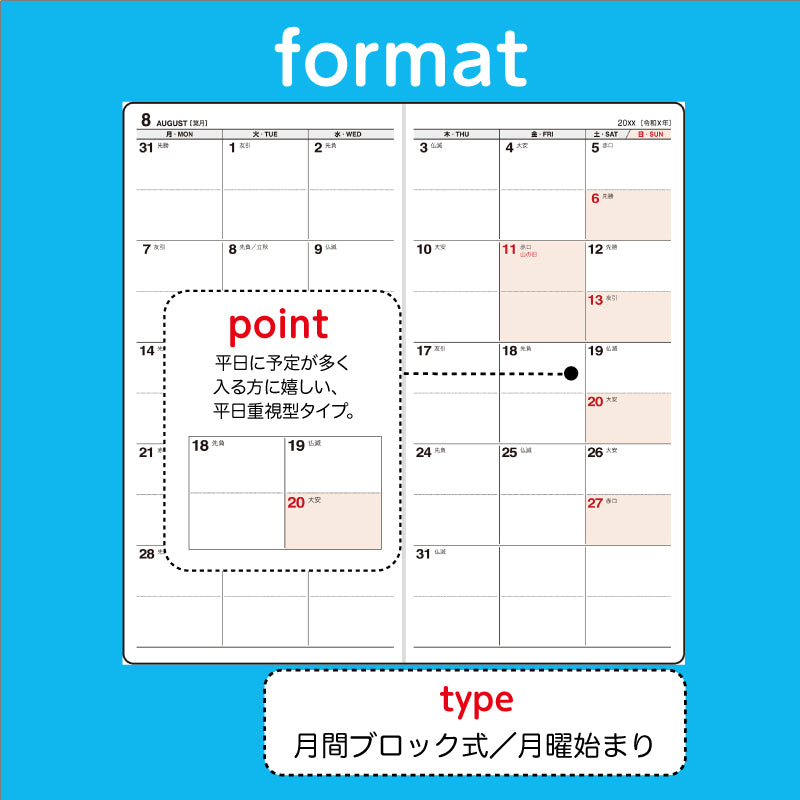 [No.83]ニューダイアリー 5【ダークネイビー】
