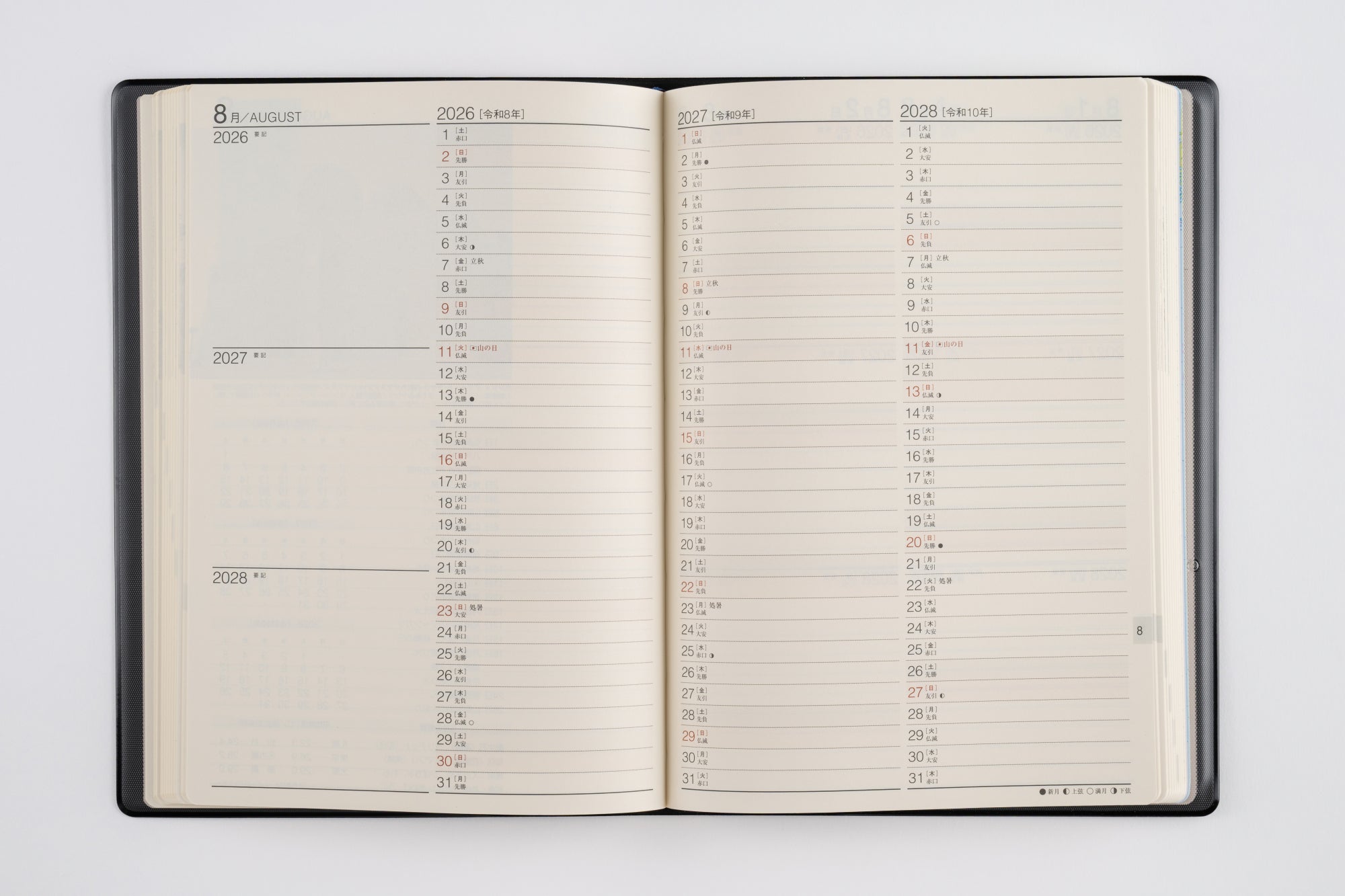 [No.84]3年卓上ニューダイアリー【黒】