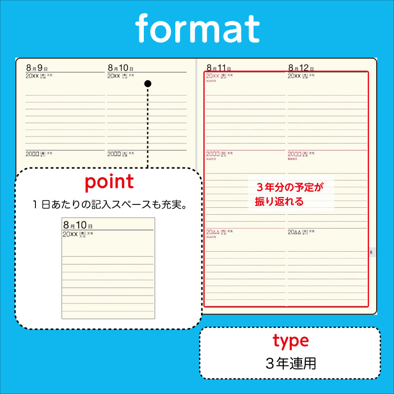 [No.84]3年卓上ニューダイアリー【黒】