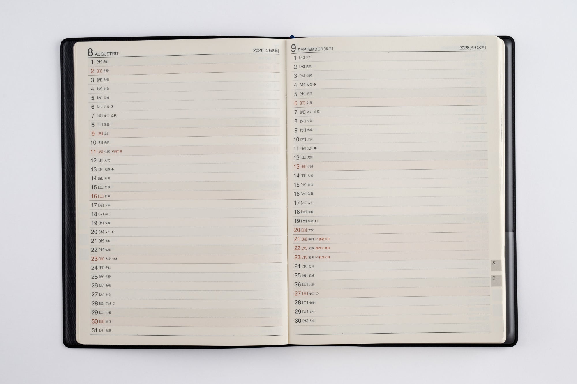 [No.86]ニューダイアリー【黒】