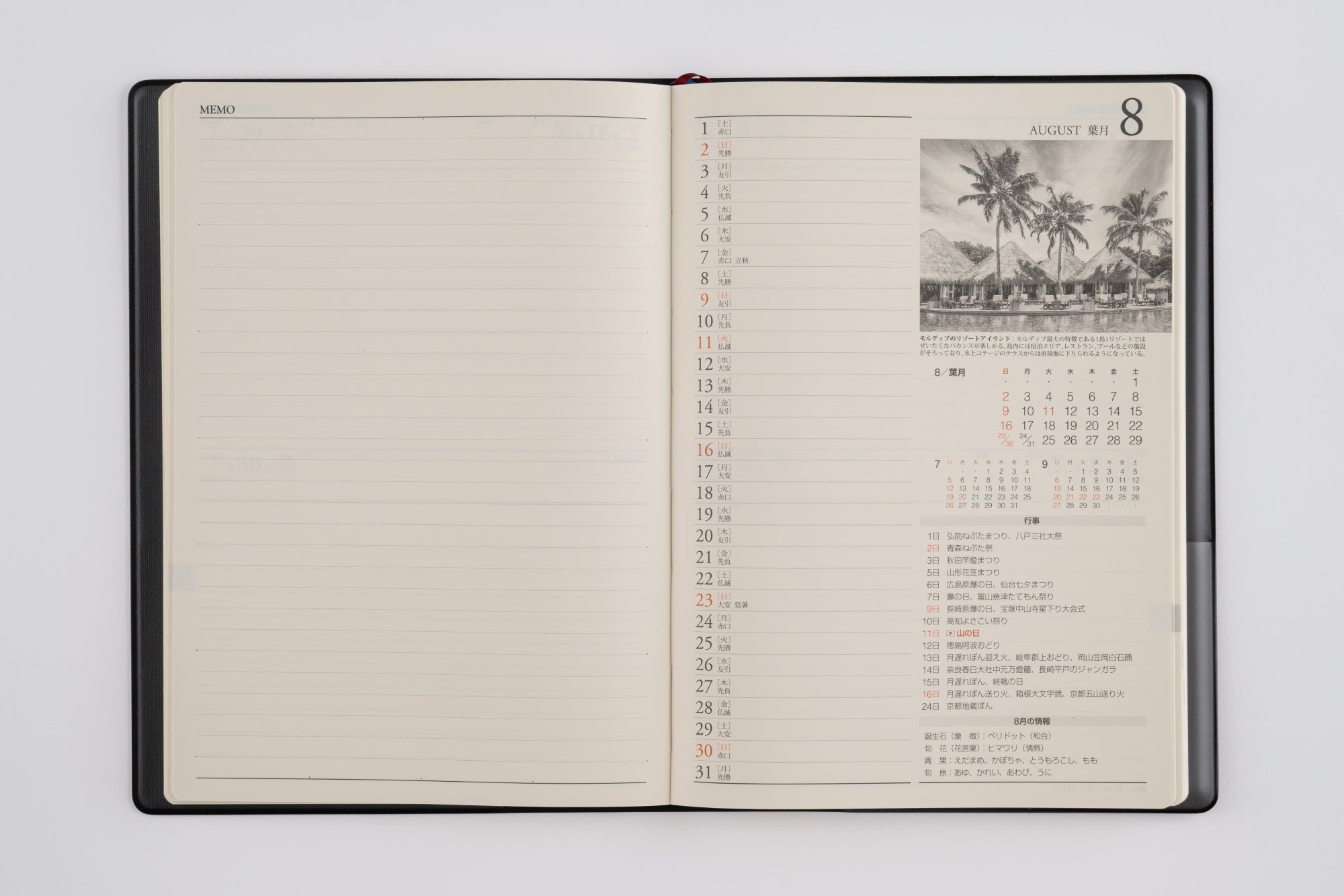 [No.89]ニューダイアリー【ワイン】