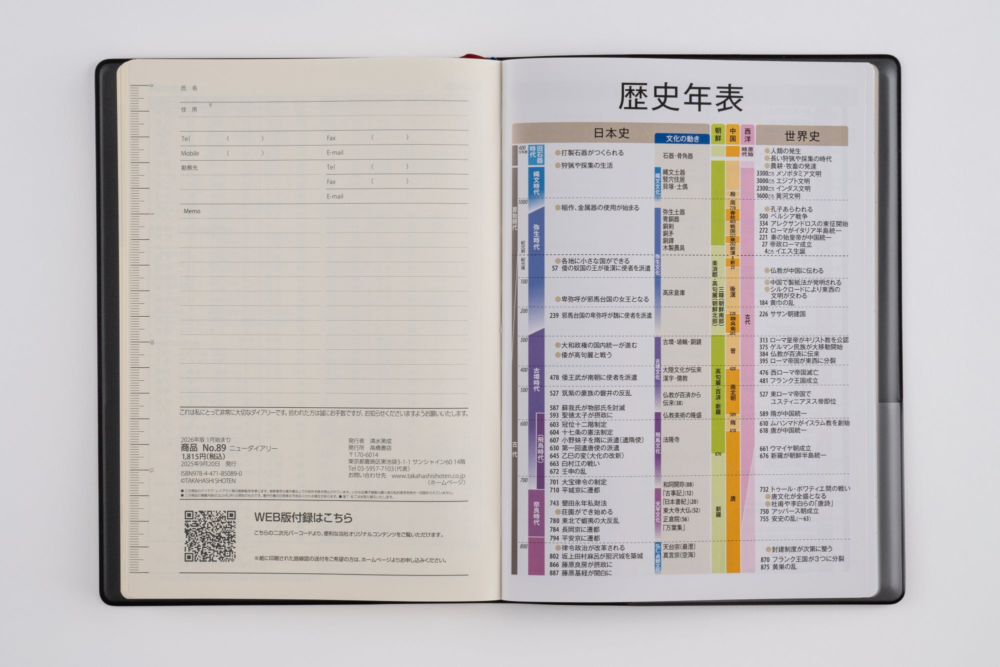 No.89]ニューダイアリー【ワイン】