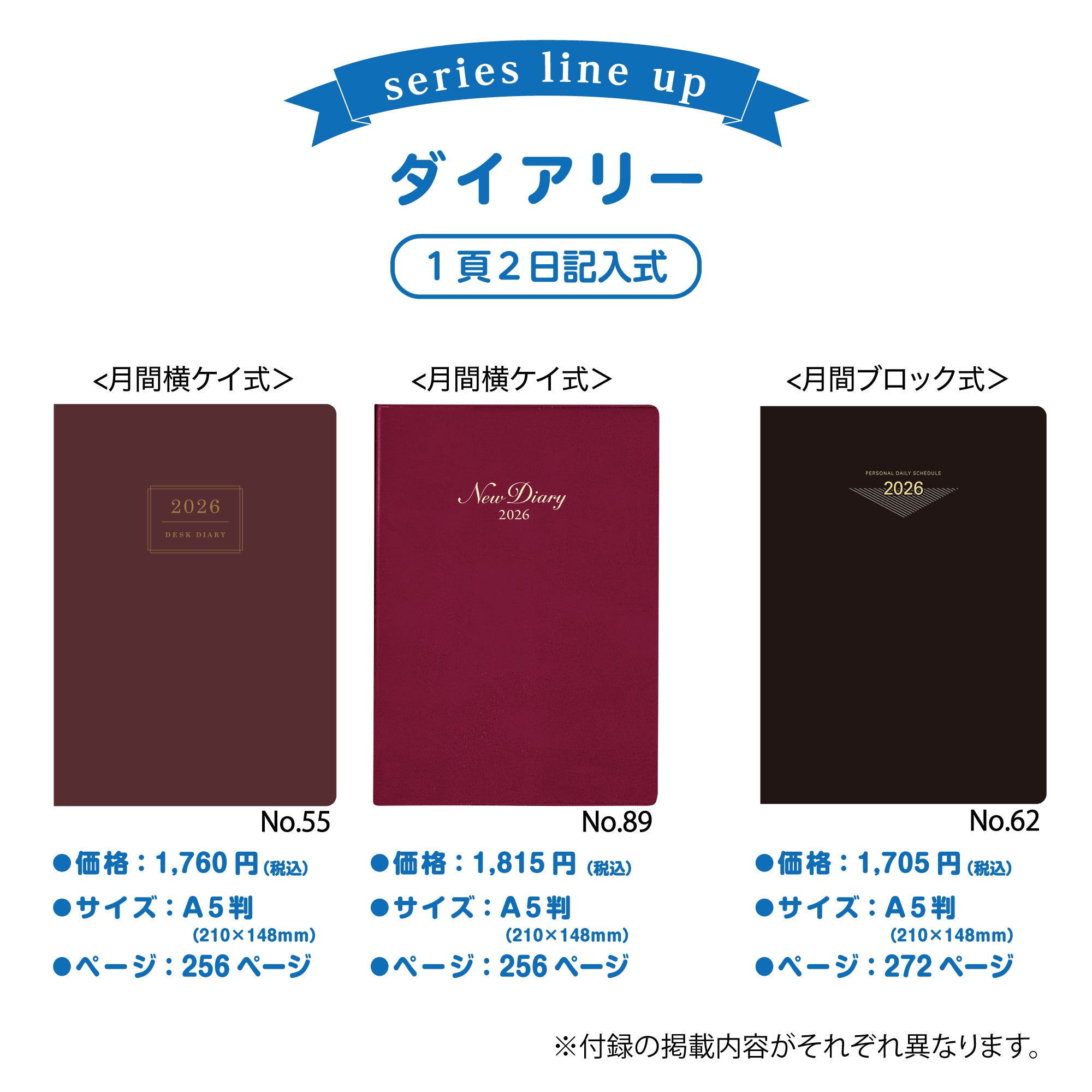 [No.89]ニューダイアリー【ワイン】