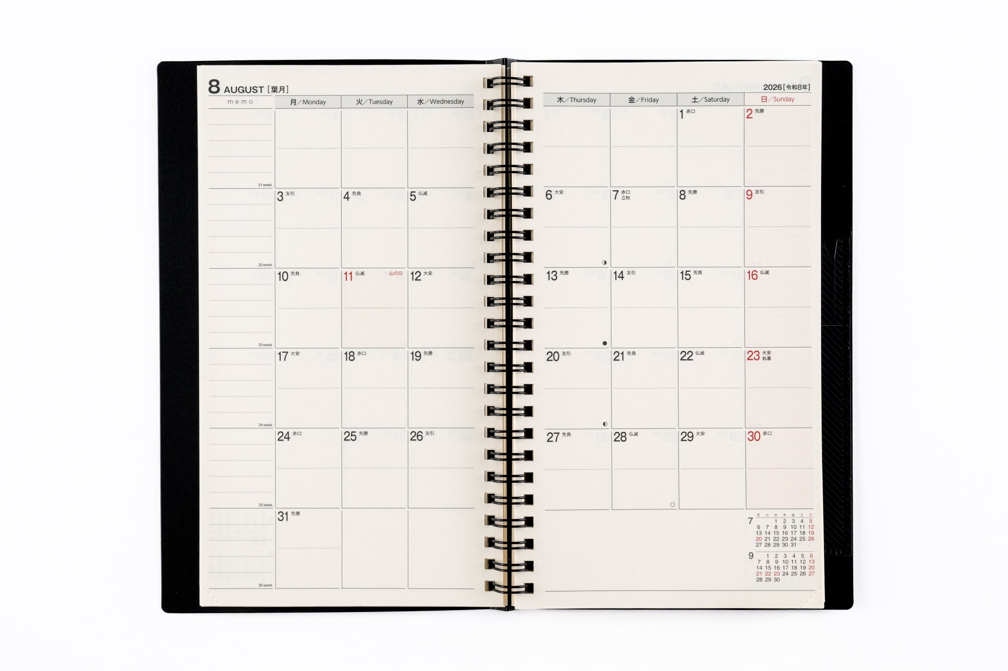 [No.93]リングダイアリー スリム （セパレート）【黒】