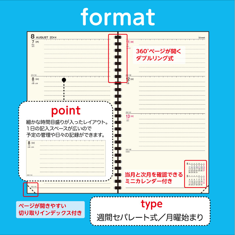 [No.93]リングダイアリー スリム （セパレート）【黒】