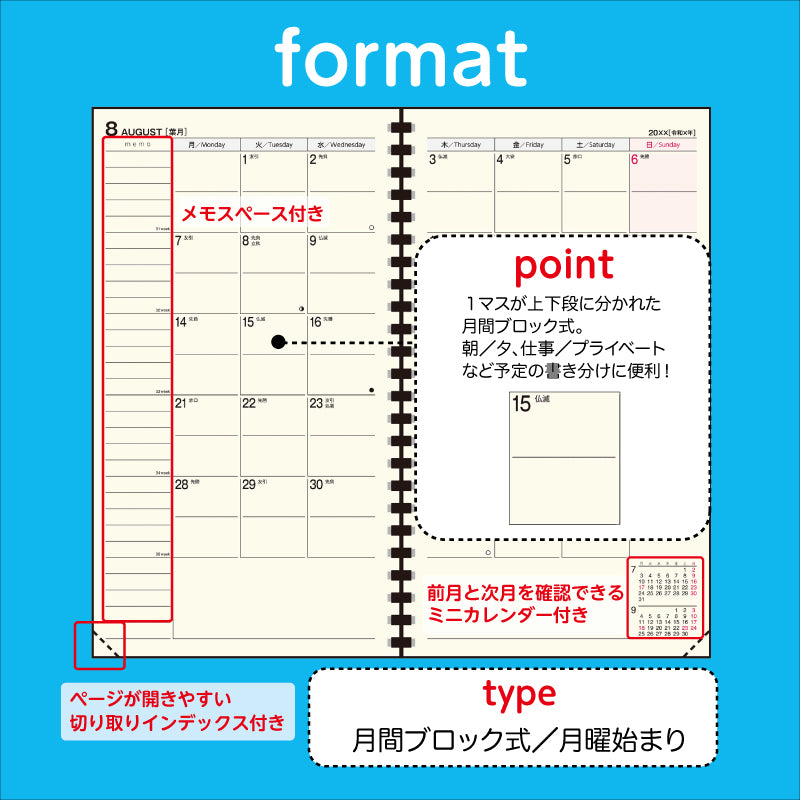 [No.93]リングダイアリー スリム （セパレート）【黒】