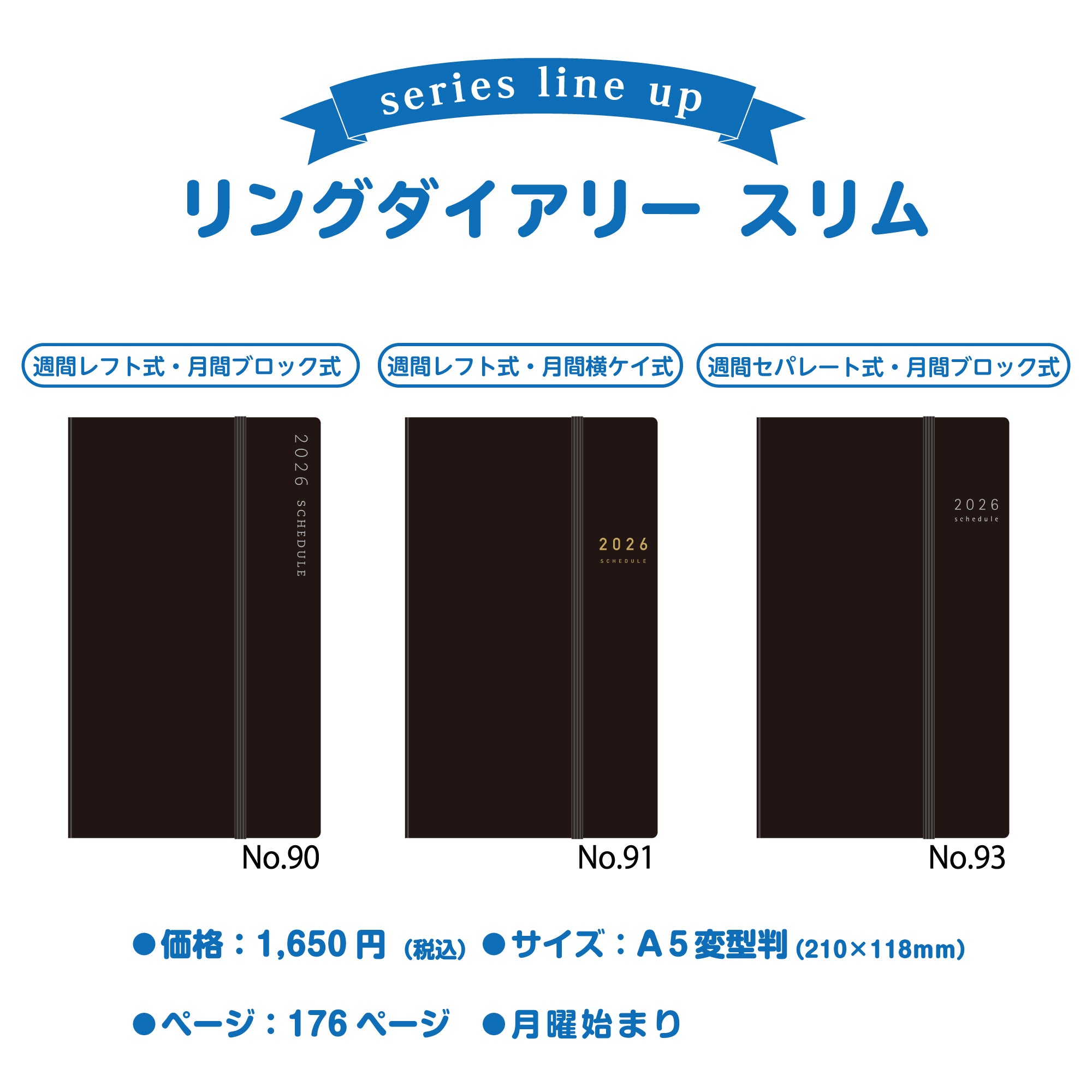 [No.93]リングダイアリー スリム （セパレート）【黒】
