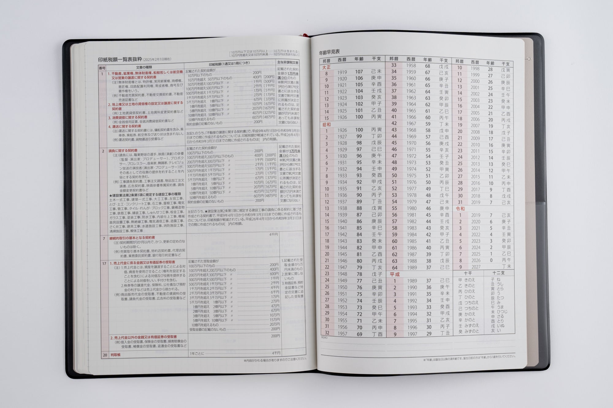 No.94]デスクダイアリー【黒】