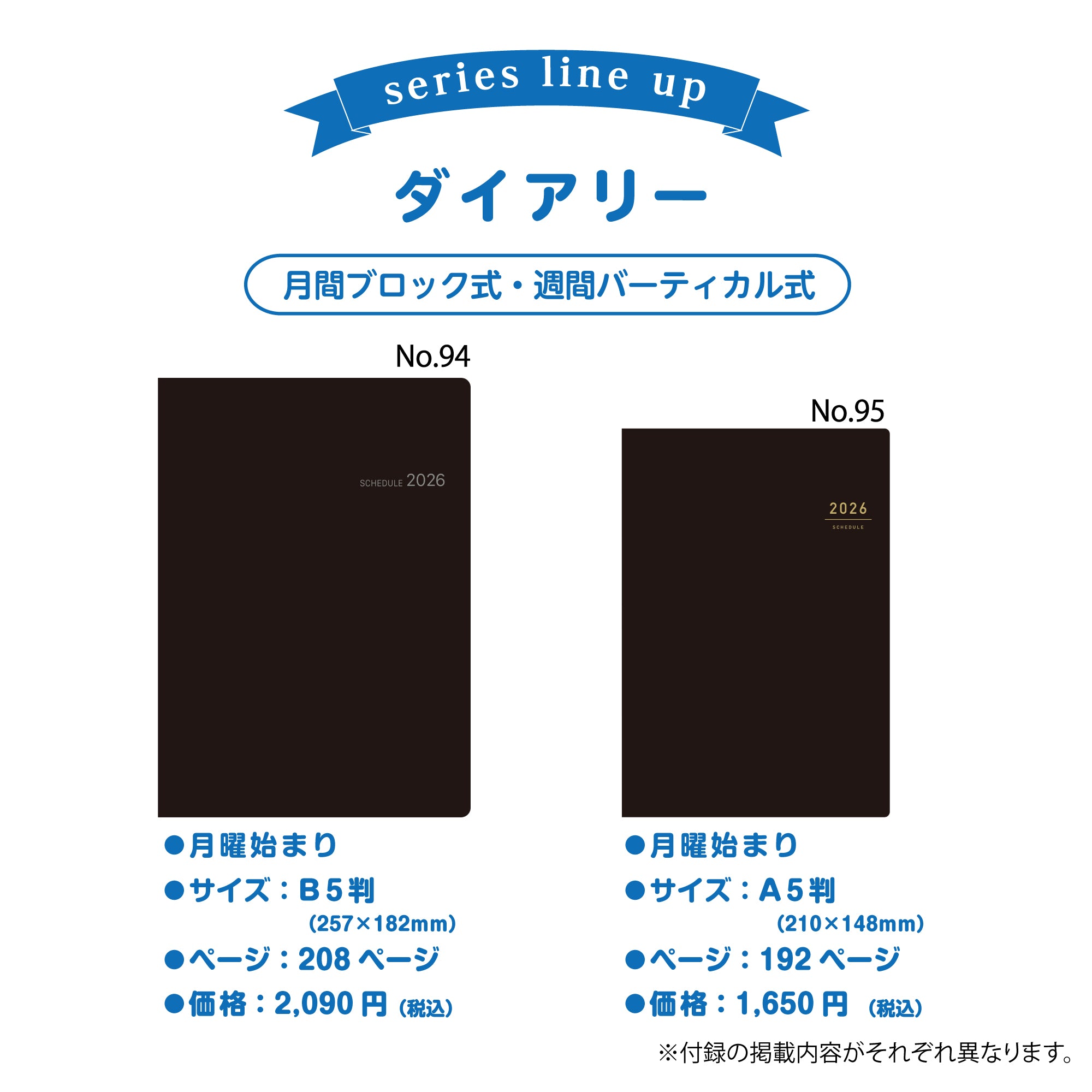 [No.95]デスクダイアリー【黒】