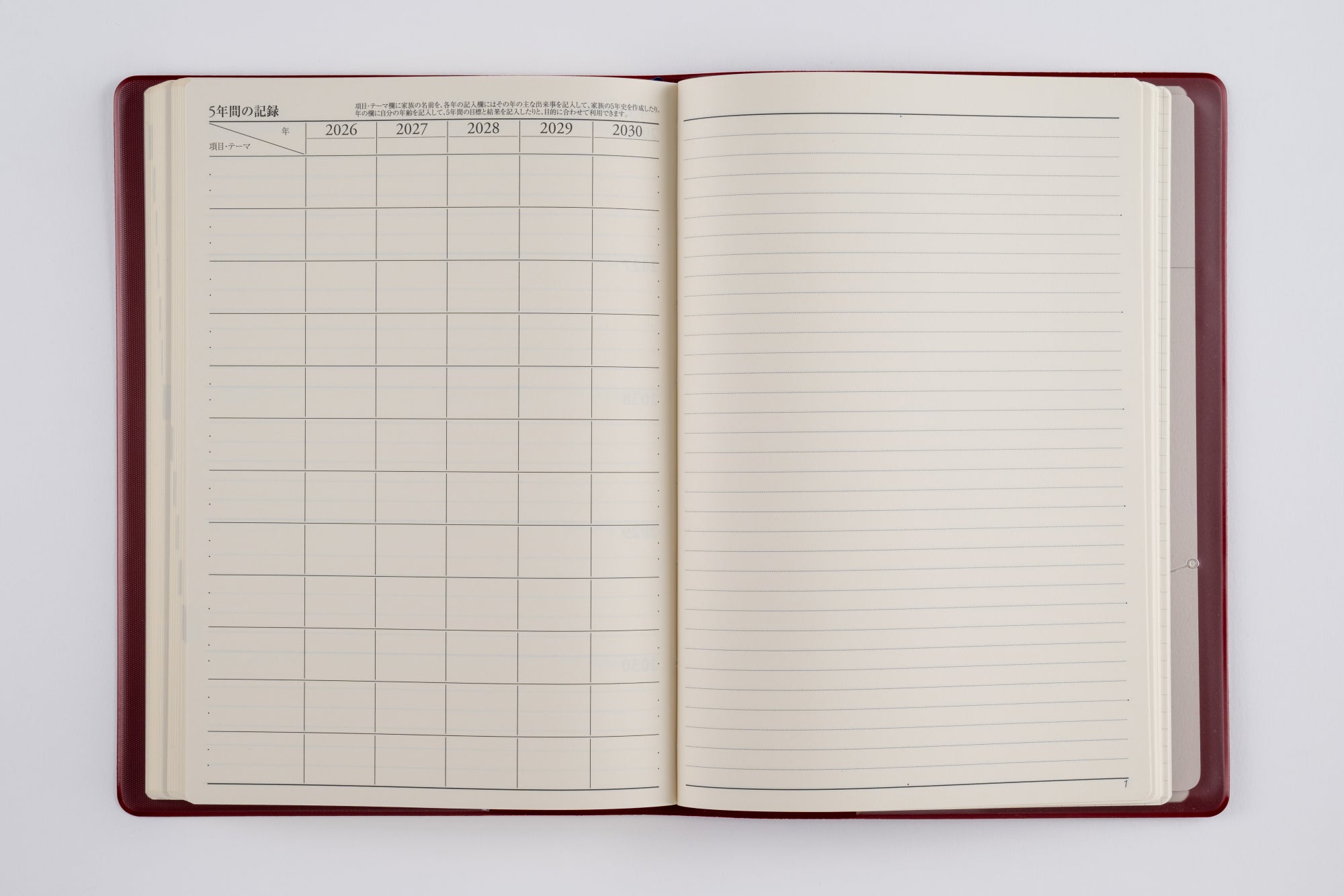 [No.98]5年卓上日誌【ワイン】