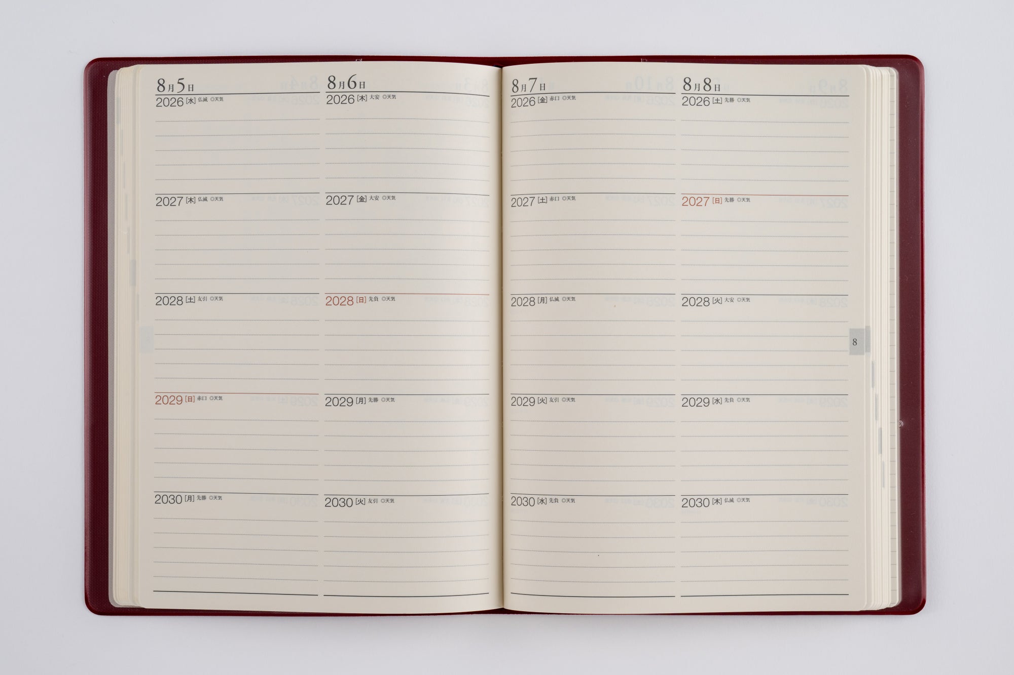 [No.98]5年卓上日誌【ワイン】