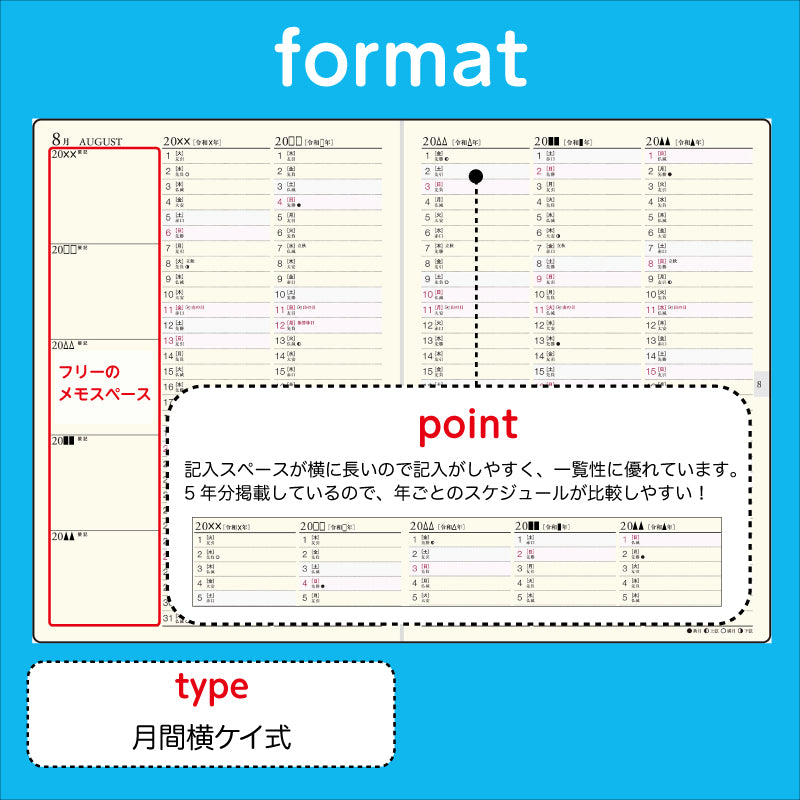 [No.98]5年卓上日誌【ワイン】