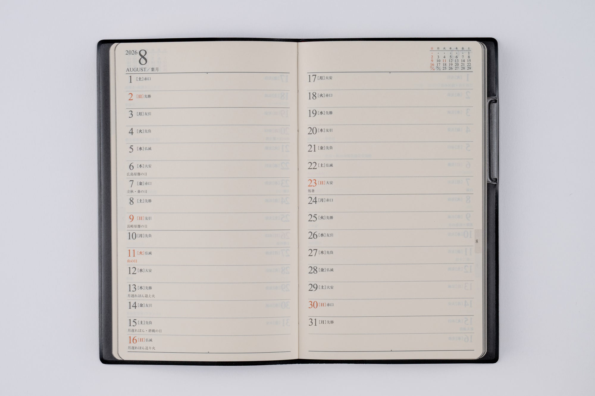 [No.101]ニューダイアリー アルファ 3【黒】