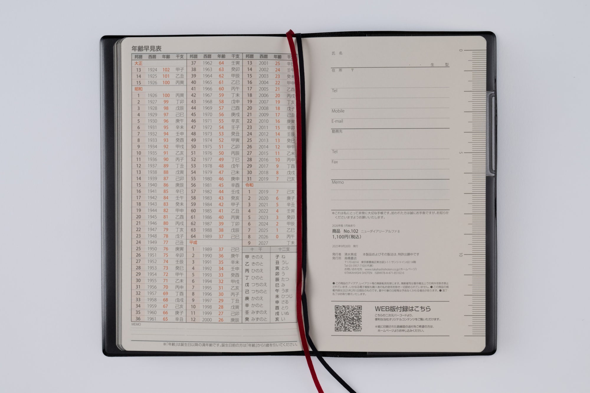 手帳 楽天市場】手帳 2026 スケジュール帳 2025年10月始まり 2026年度