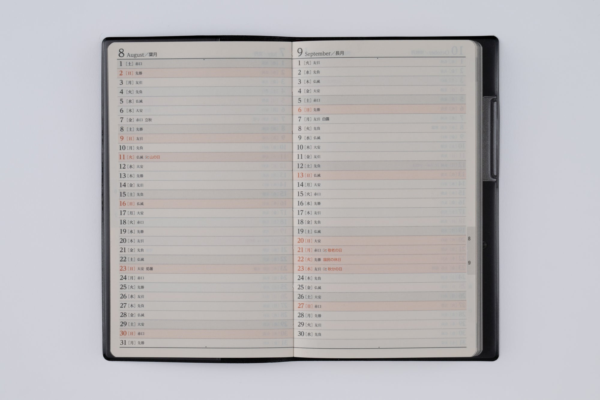 [No.102]ニューダイアリー アルファ 8【黒】