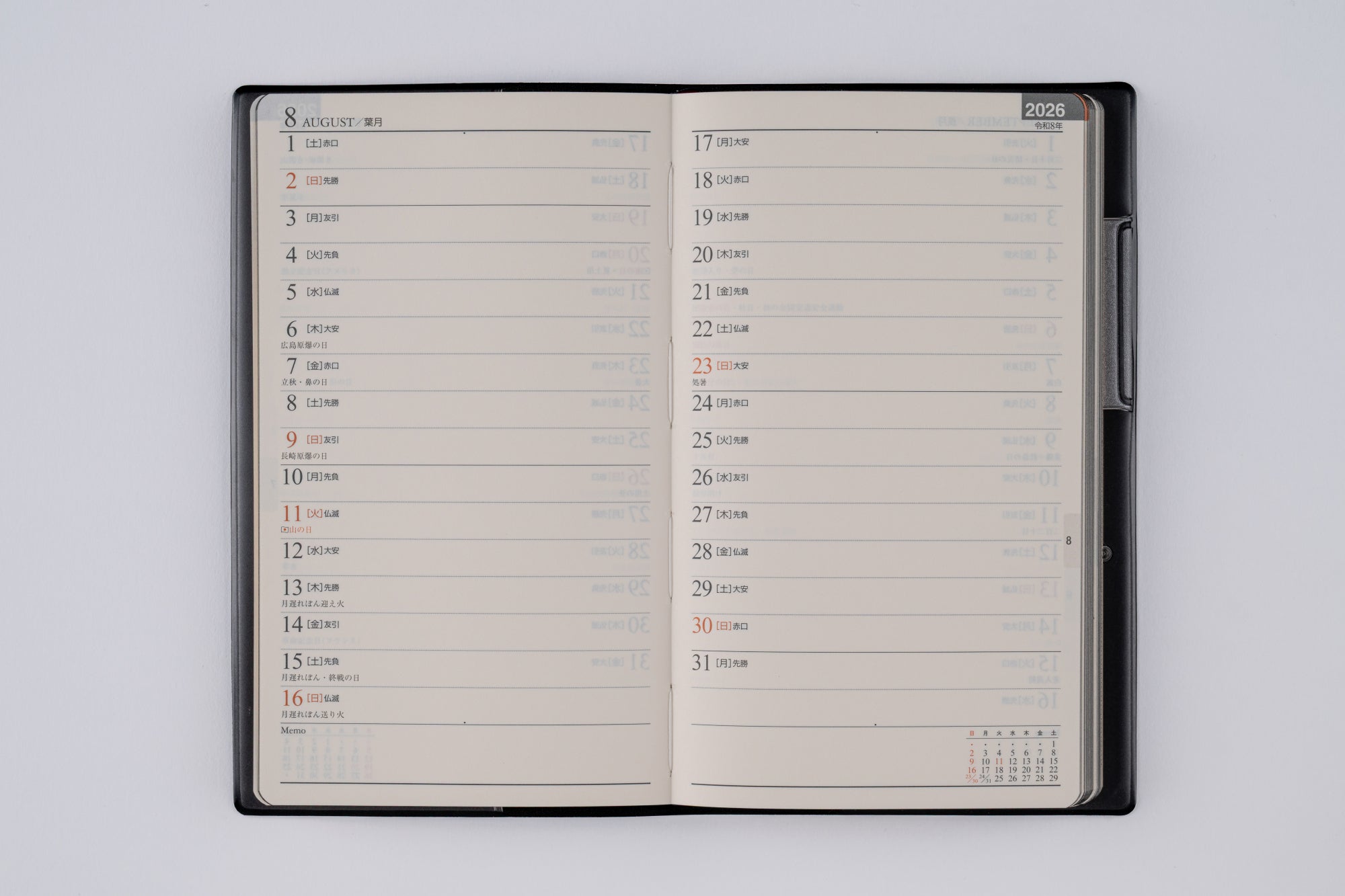 [No.104]ニューダイアリー アルファ 10【黒】