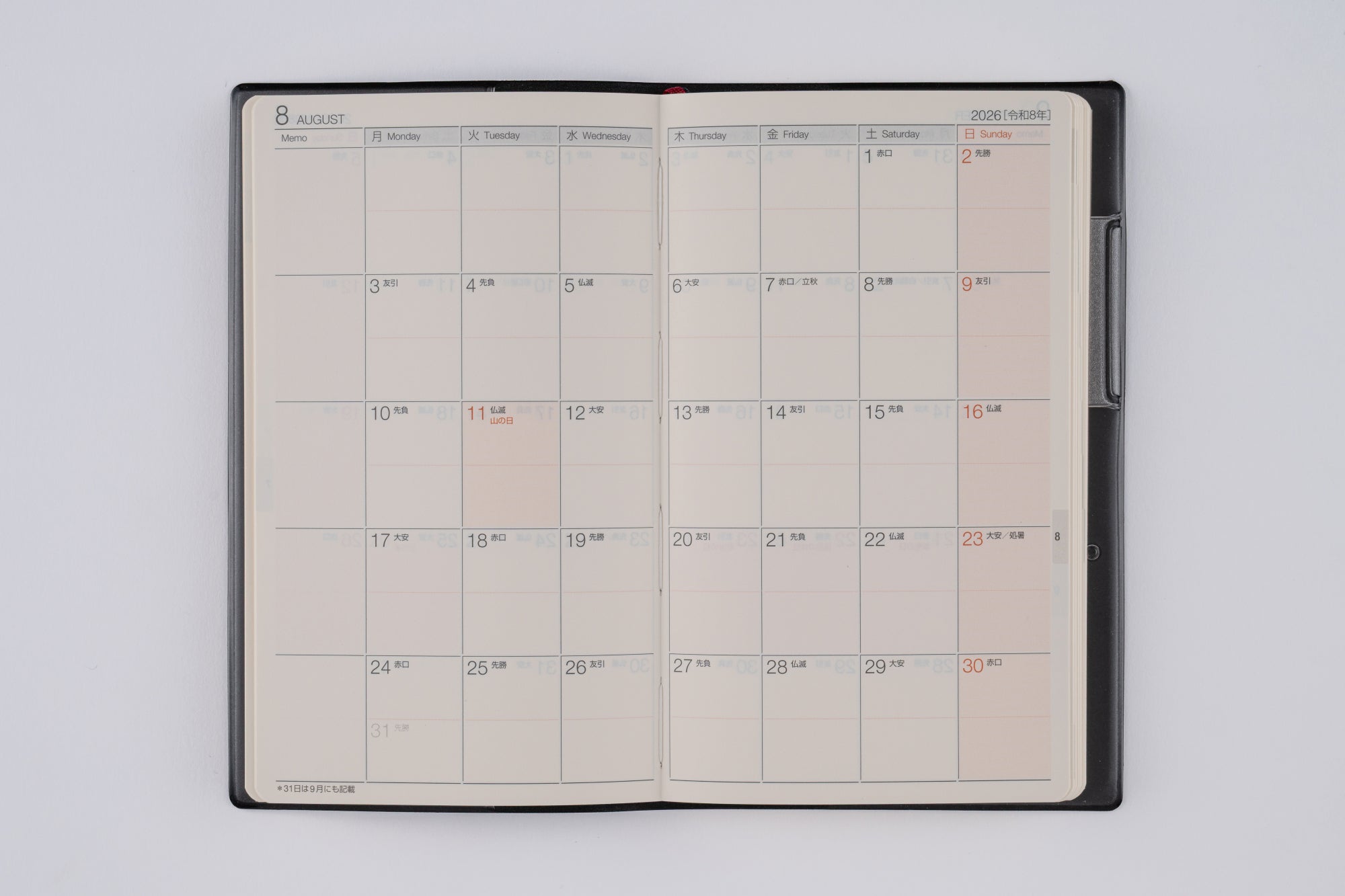 [No.105]ニューダイアリー アルファ 11【黒】