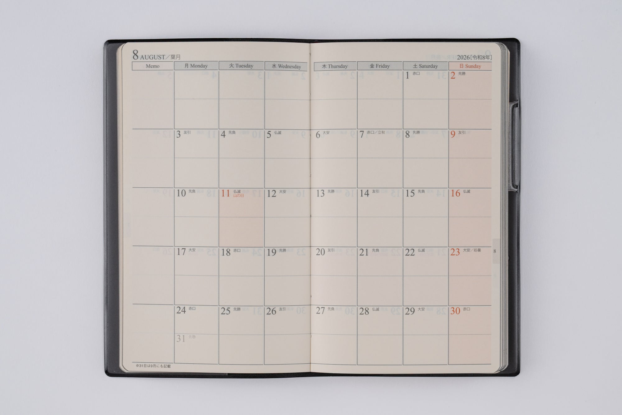 [No.106]ニューダイアリー アルファ 5【黒】