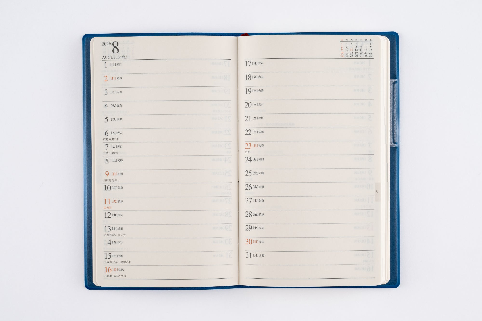 No.108]ニューダイアリー アルファ 4【ブルー】