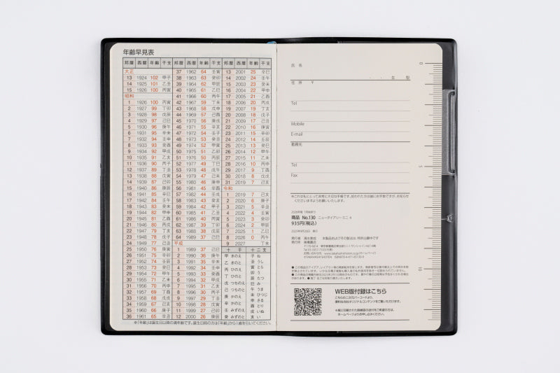 [No.130]ニューダイアリー ミニ 4【黒】