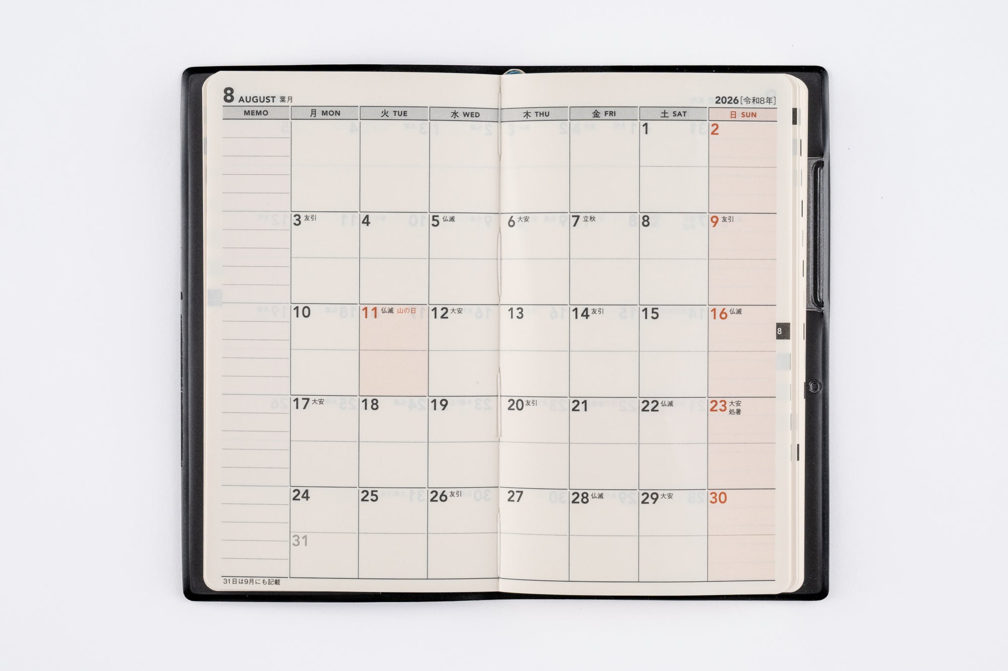 [No.131]ニューダイアリー ミニ 2【黒】