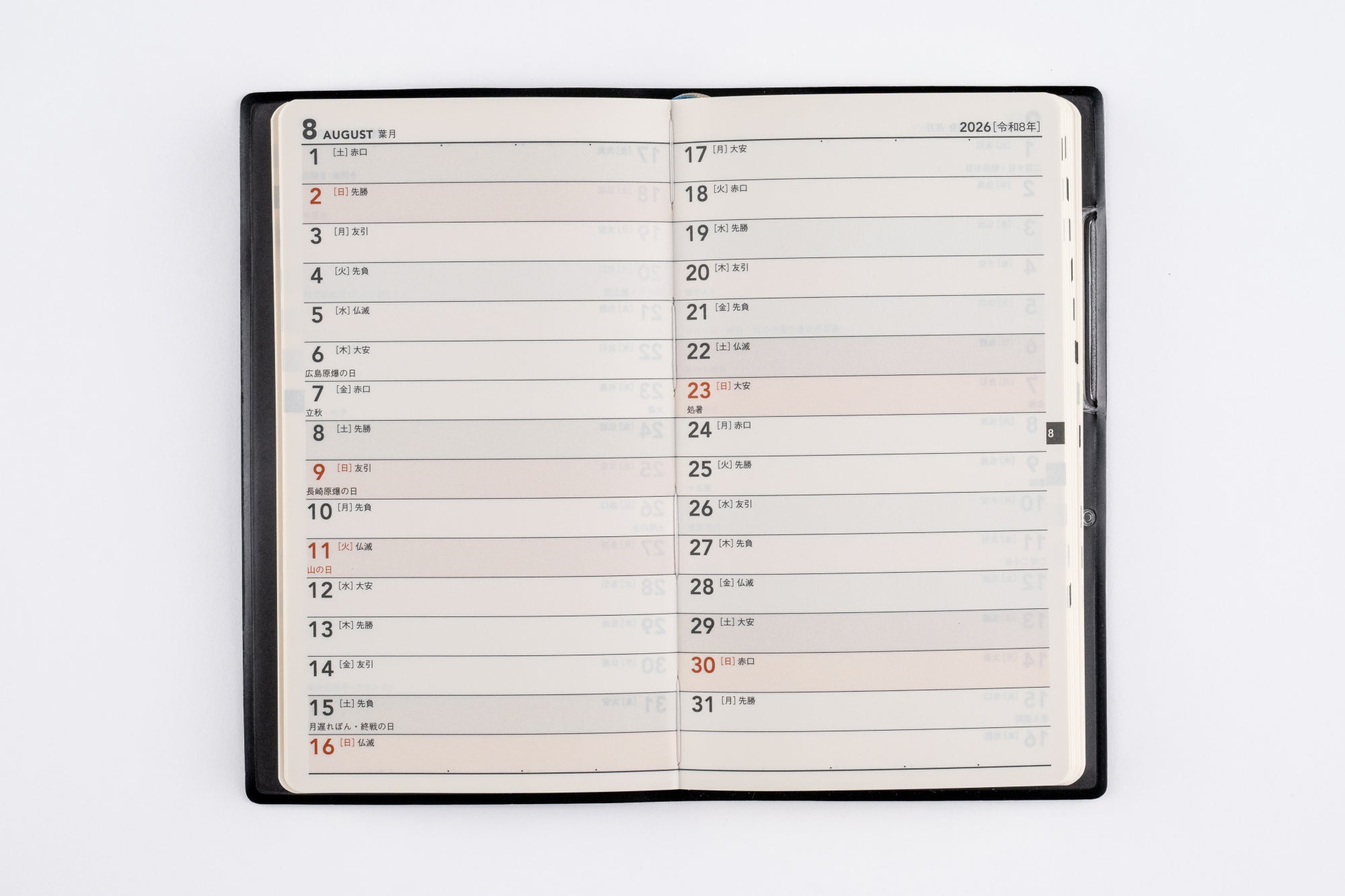 [No.133]ニューダイアリー ミニ 1【黒】