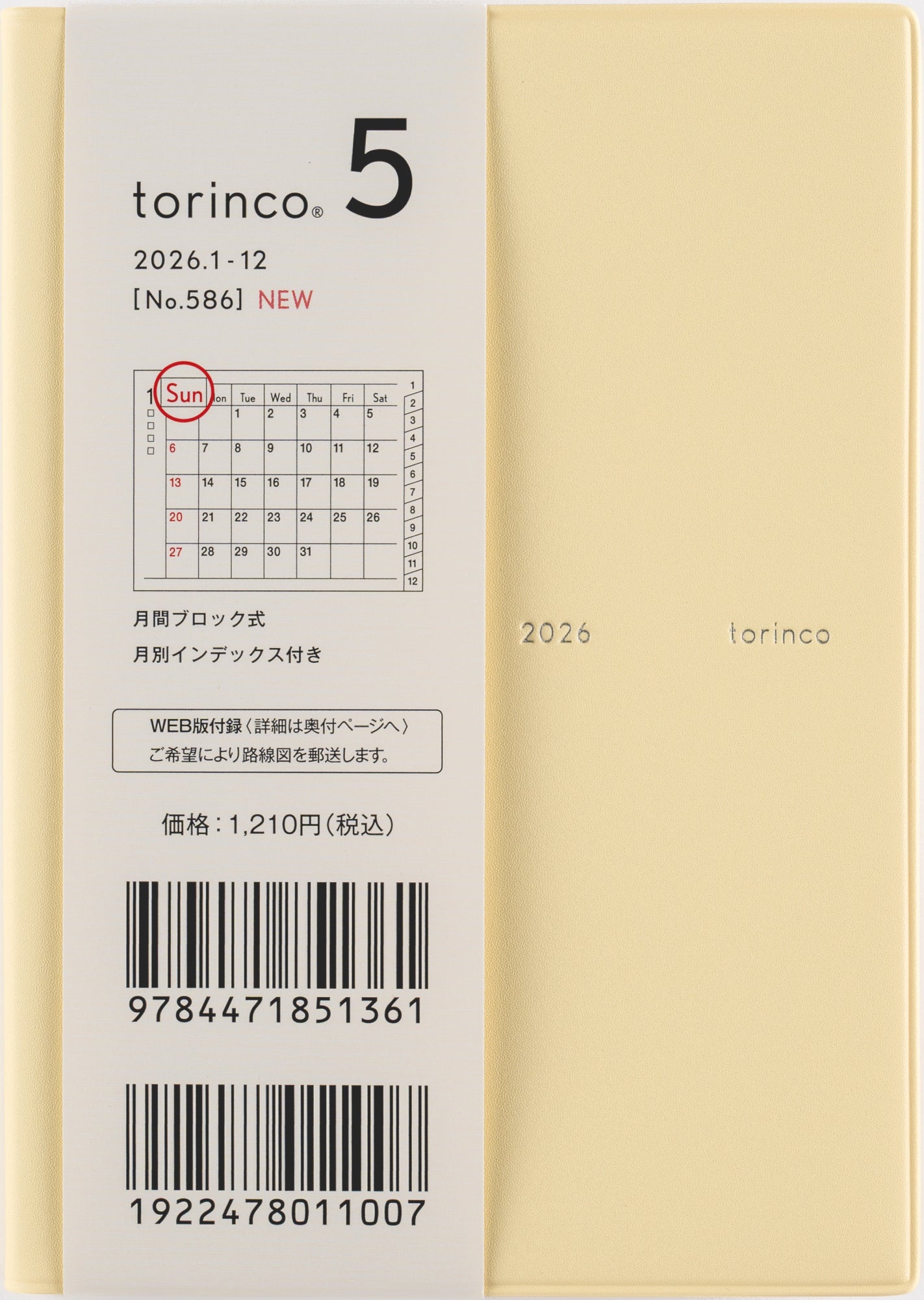 No.586]torinco® 5【アイボリーイエロー】 2026年版1月始まり
