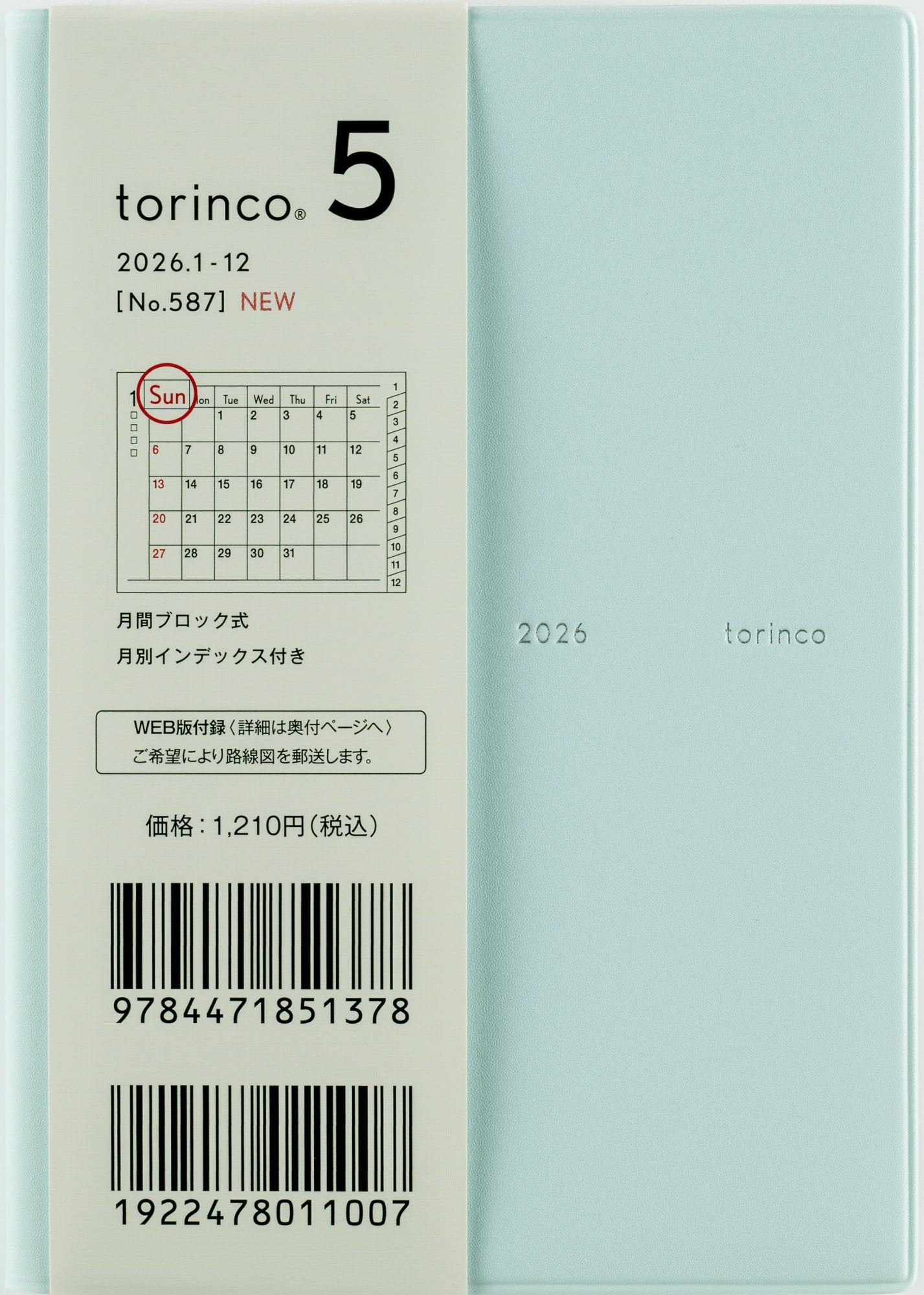 No.586]torinco® 5【アイボリーイエロー】
