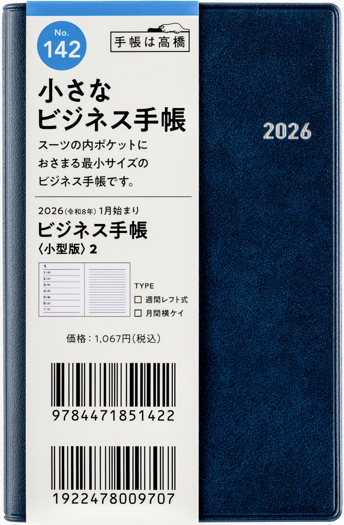 小型単語帳 楽天市場】単語帳 単語ノート ノート型 英単語 単語 単語罫 罫線