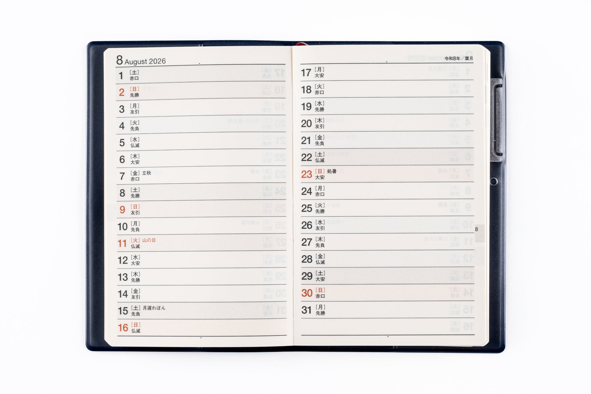 [No.143]ビジネス手帳 〈小型版〉 4【紺】