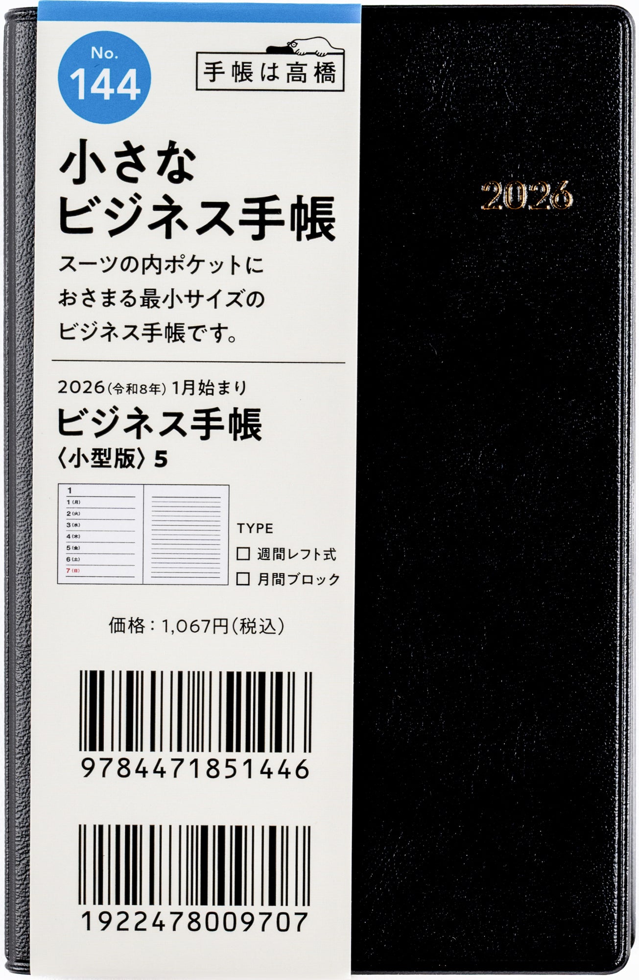 小型単語帳 Amazon | カシオ デジタル単語帳 エクスワード 高校生モデル XC