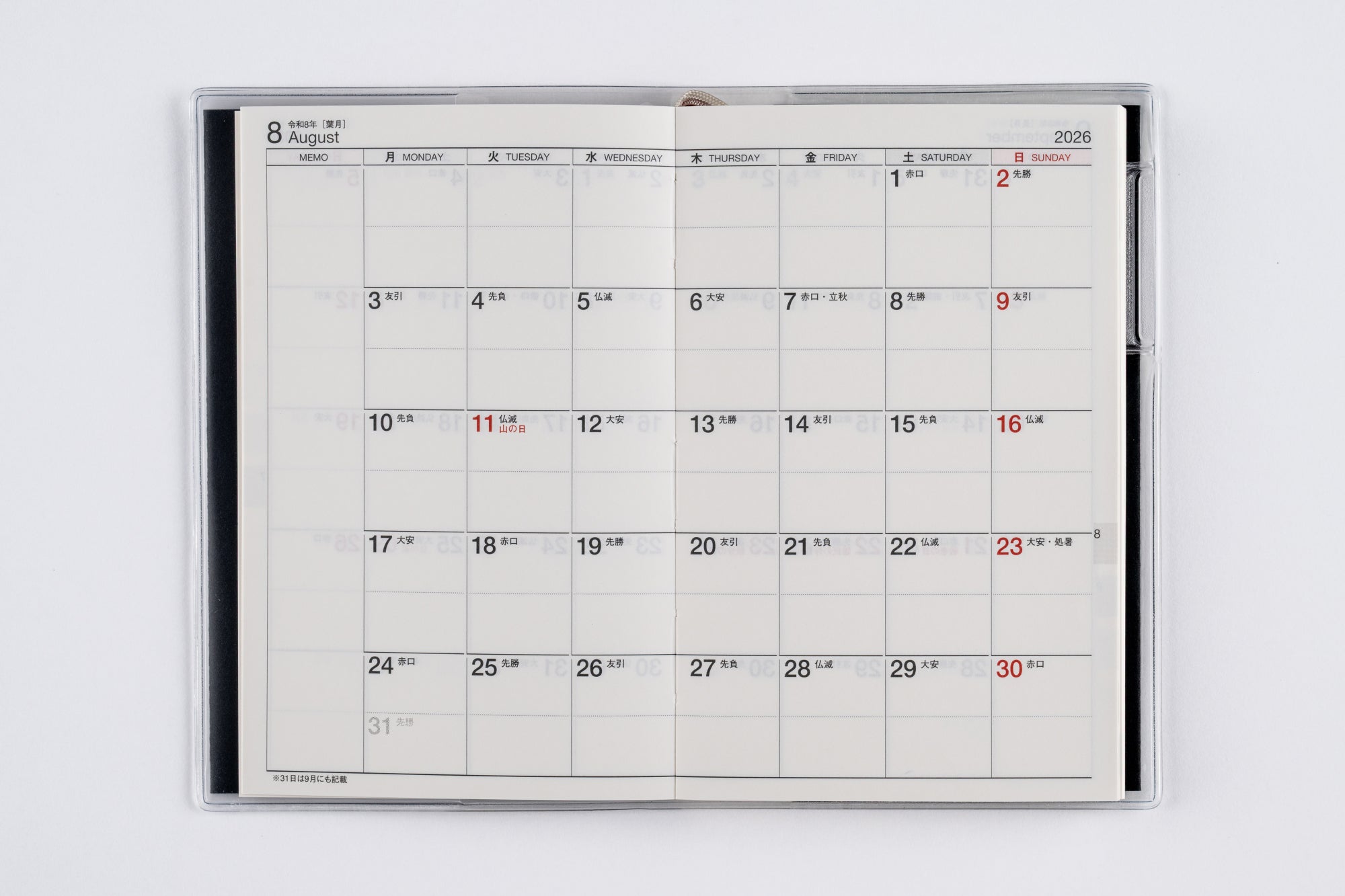 [No.147]ビジネス手帳 〈小型版〉 8【黒】