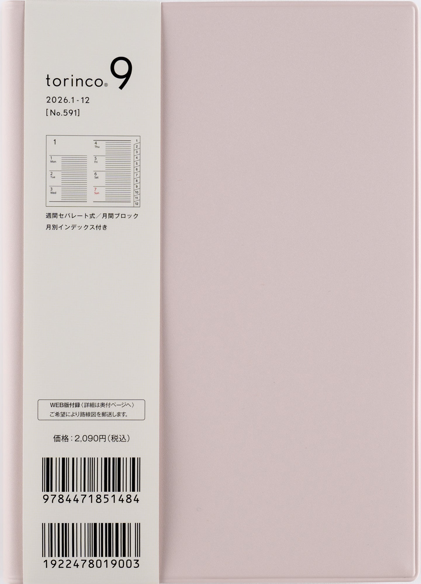 No.592]torinco® 9【セージグリーン】