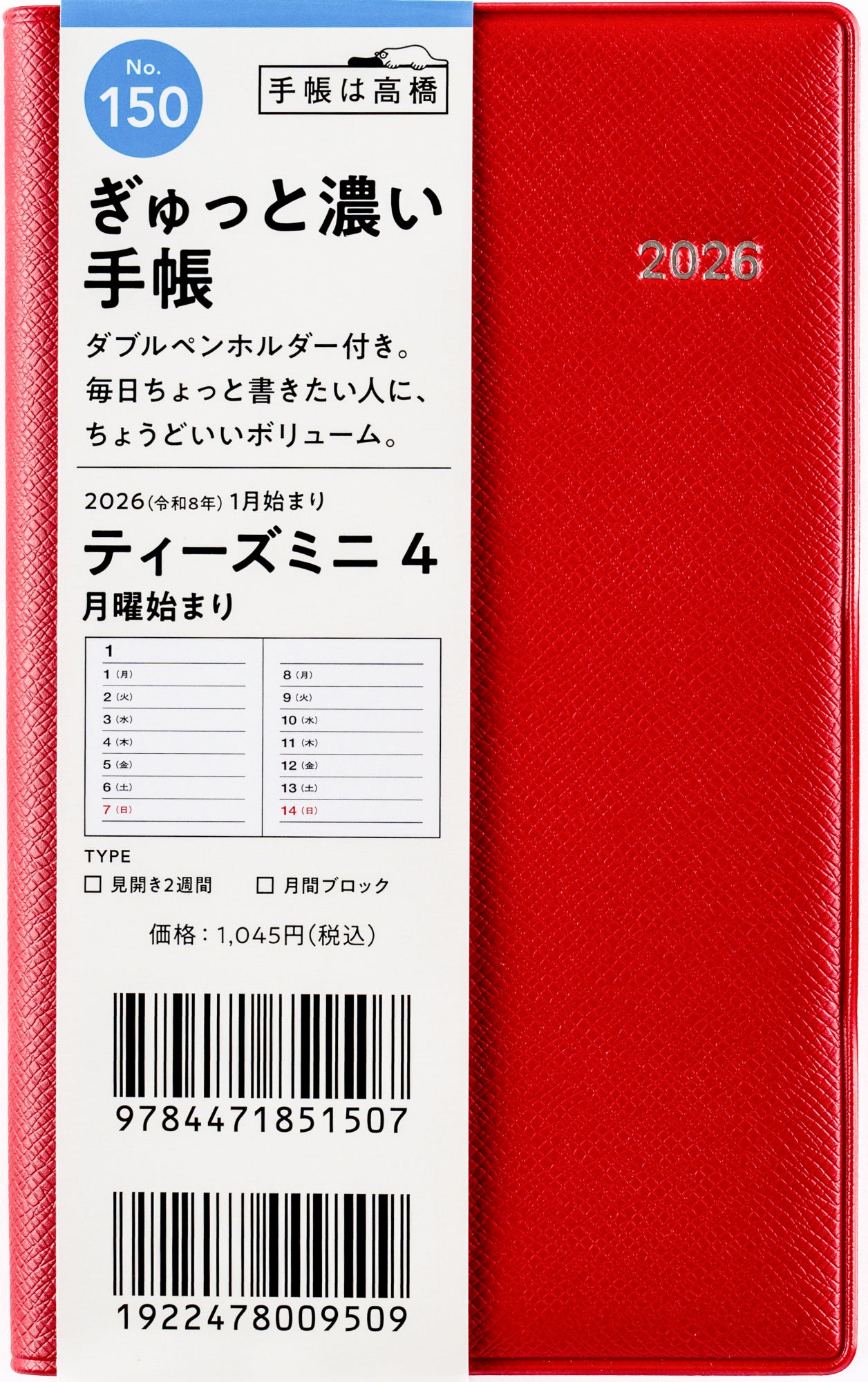 No.150]T'mini （ティーズミニ） 4【レッド】