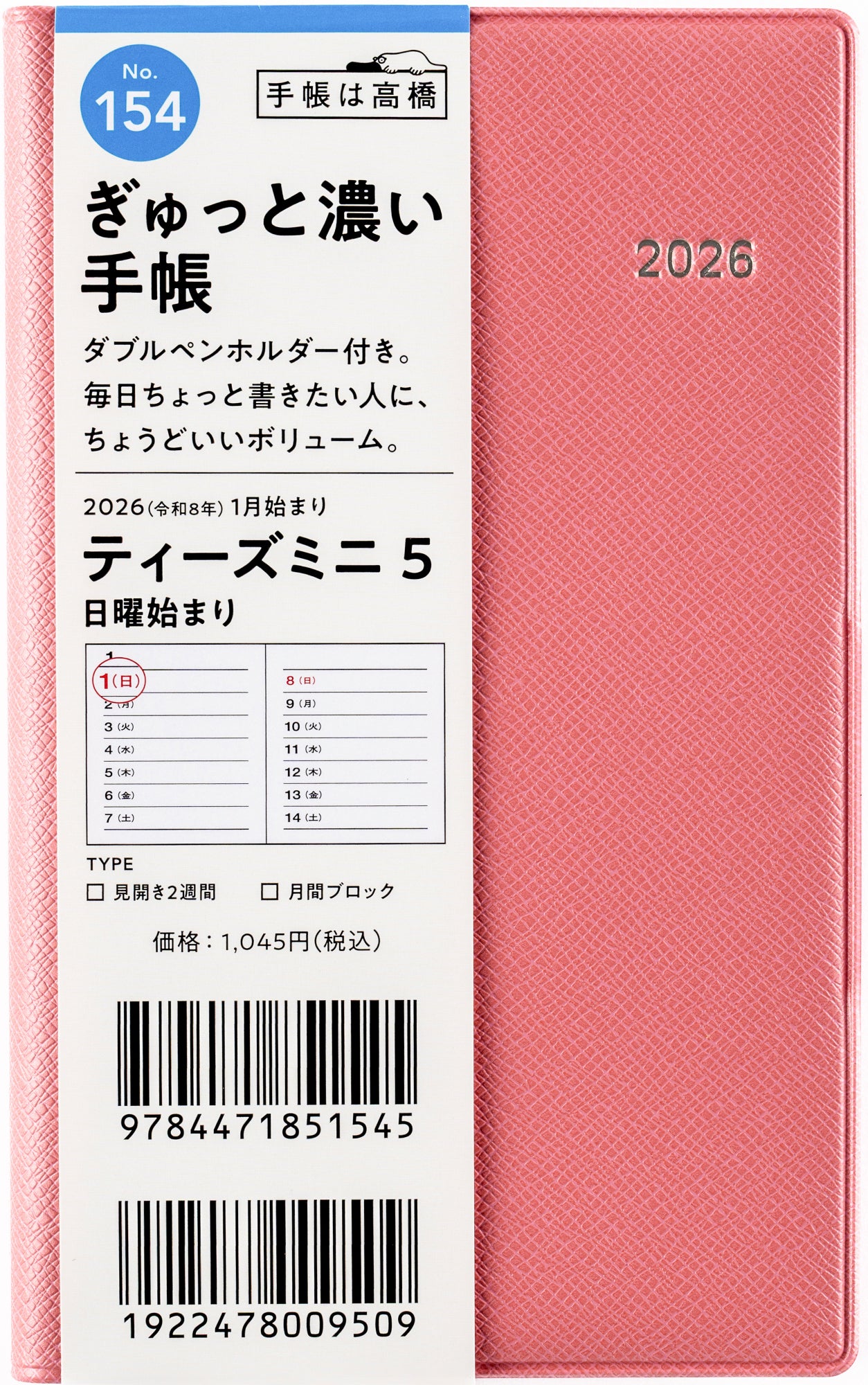 [No.154]T'mini （ティーズミニ） 5【ピンク】