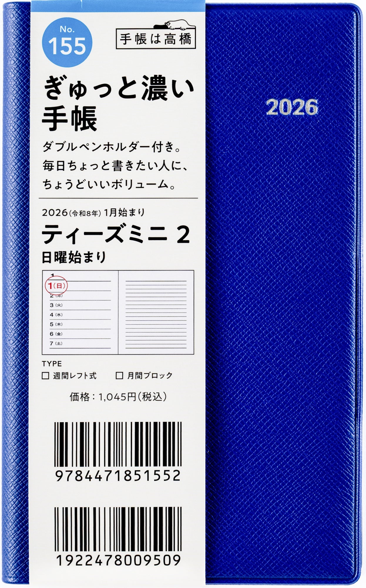 [No.155]T'mini （ティーズミニ） 2【ブルー】