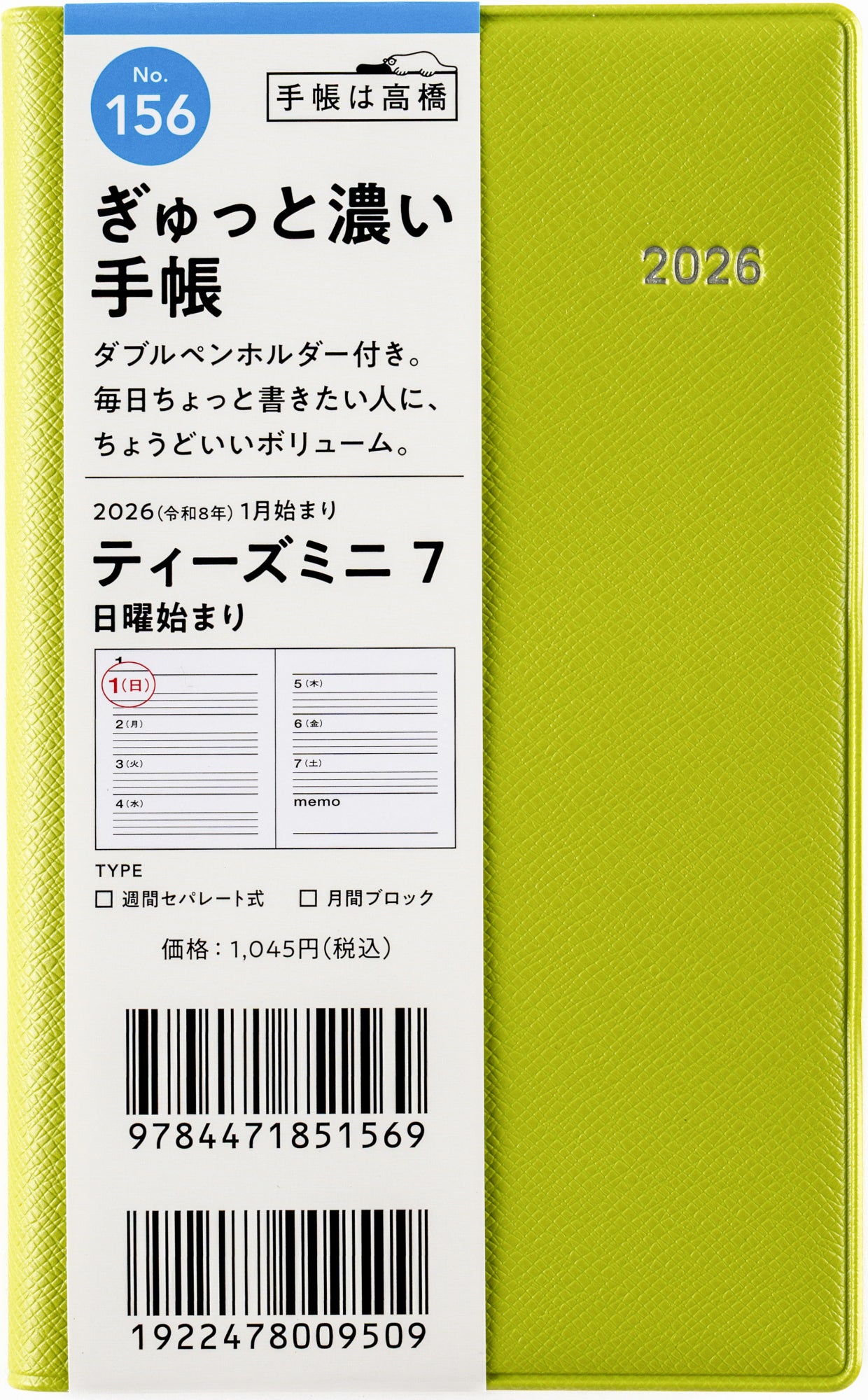 No.155]T'mini （ティーズミニ） 2【ブルー】
