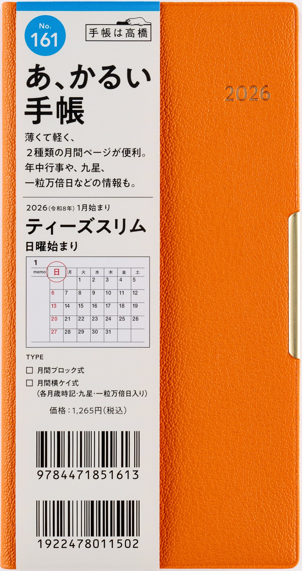 Enerzy WOW 青/オレンジ　新品未使用 MIZUNO NEO ZEN(ランニング)|J1GC2582|シューズ|ランニング|ミズノ公式