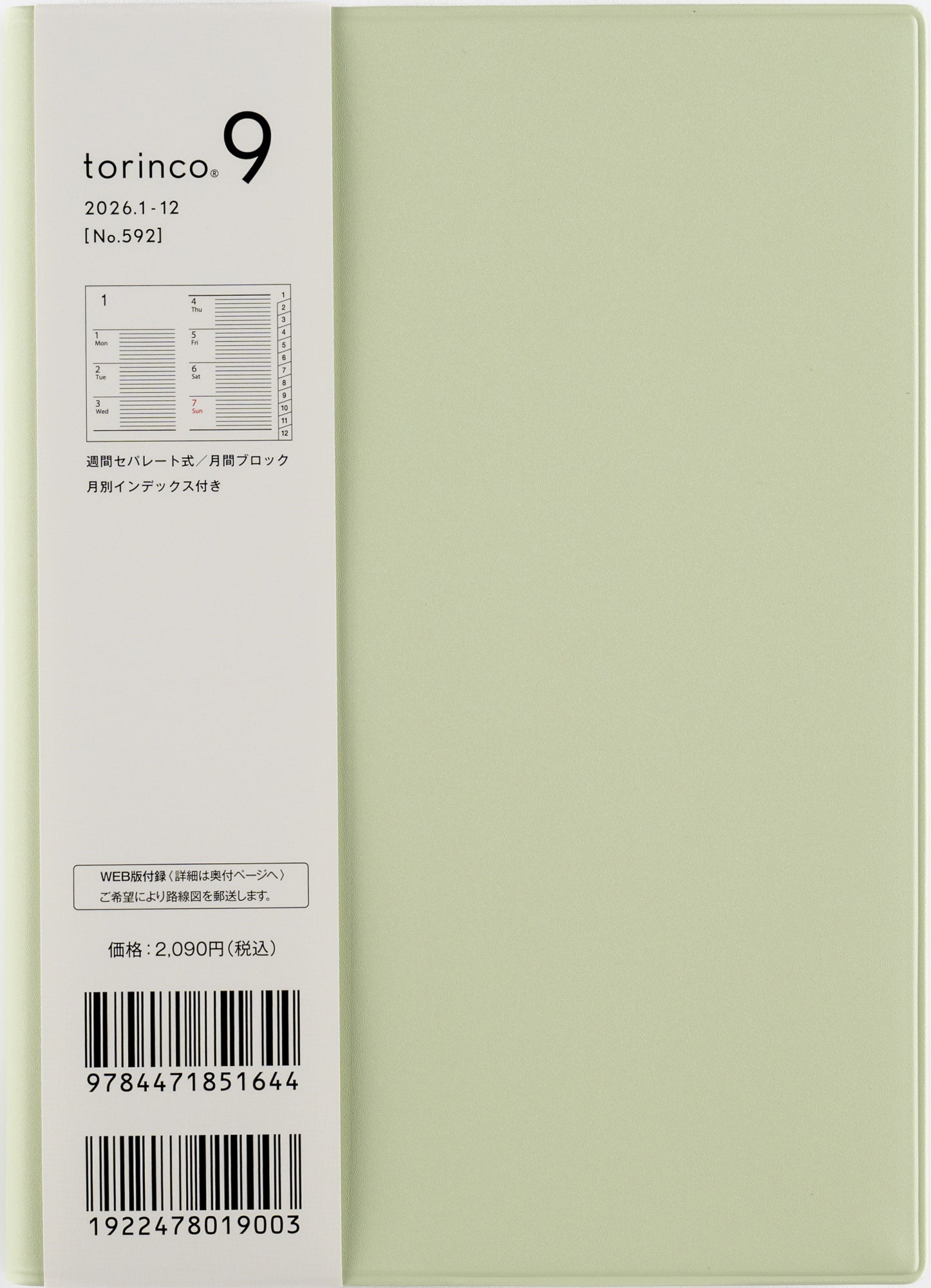 渋谷区 ’９７/ゼンリン（単行本） 横浜市旭区 2001/ゼンリン（単行本）