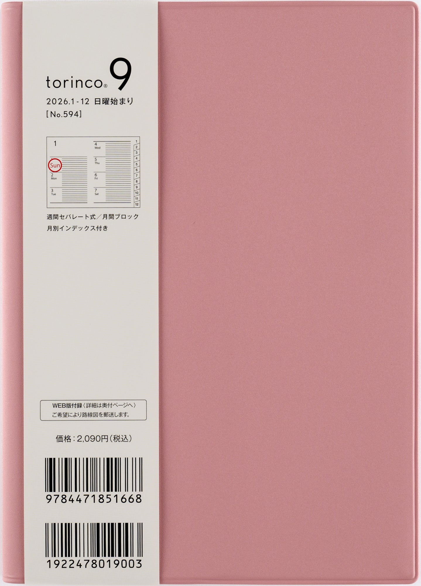 No.594]torinco® 9【ソフトローズ】
