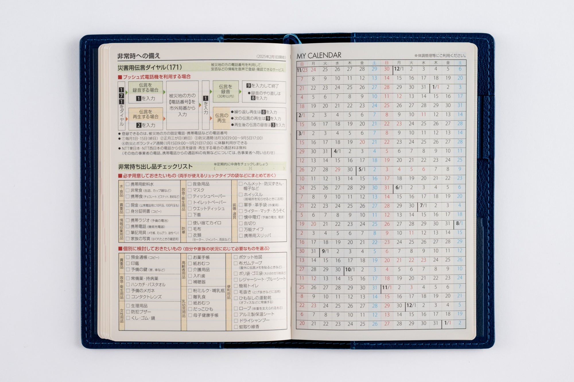 [No.167]T'beau （ティーズビュー） 日曜始まり 5【ネイビー】