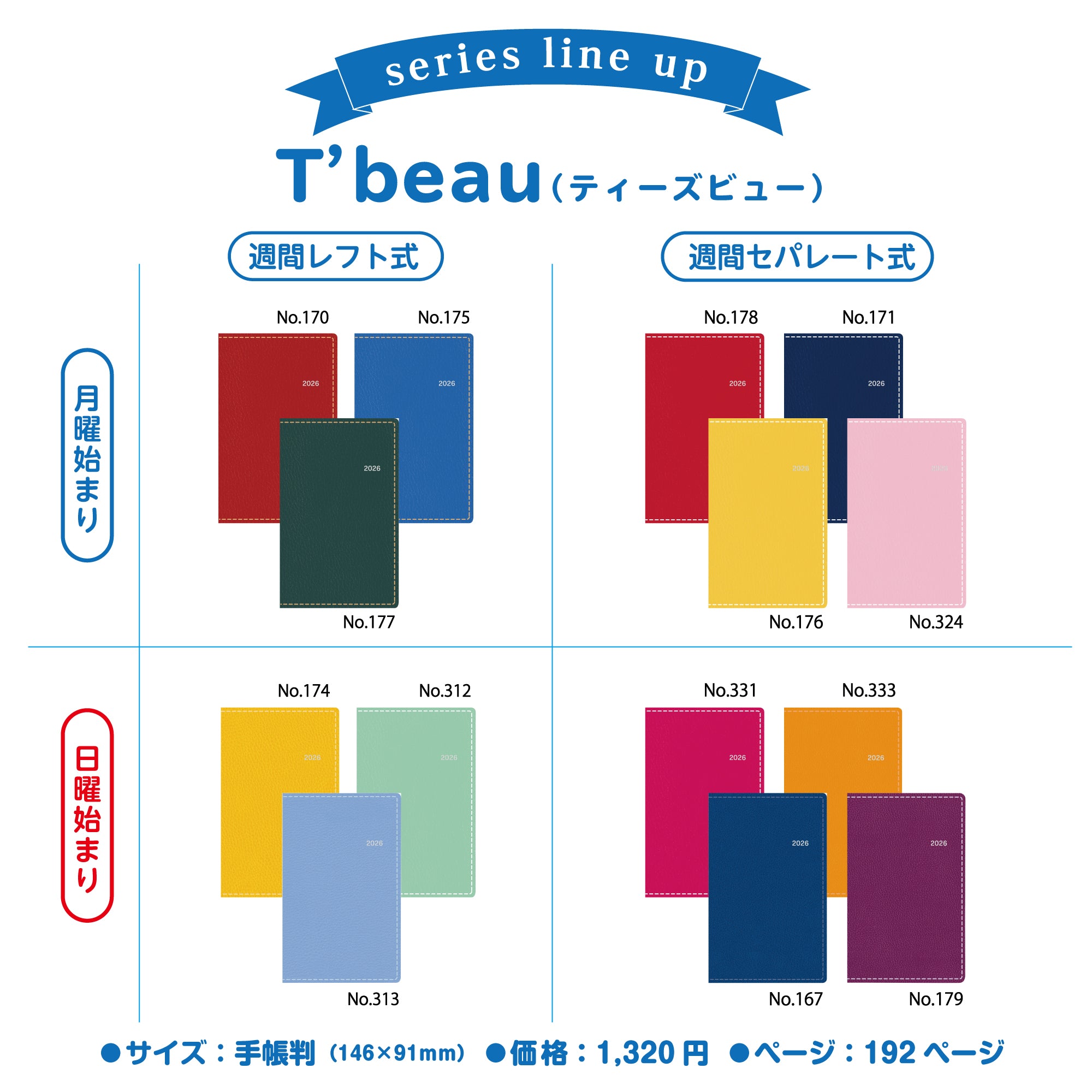 [No.167]T'beau （ティーズビュー） 日曜始まり 5【ネイビー】 2026年版1月始まり