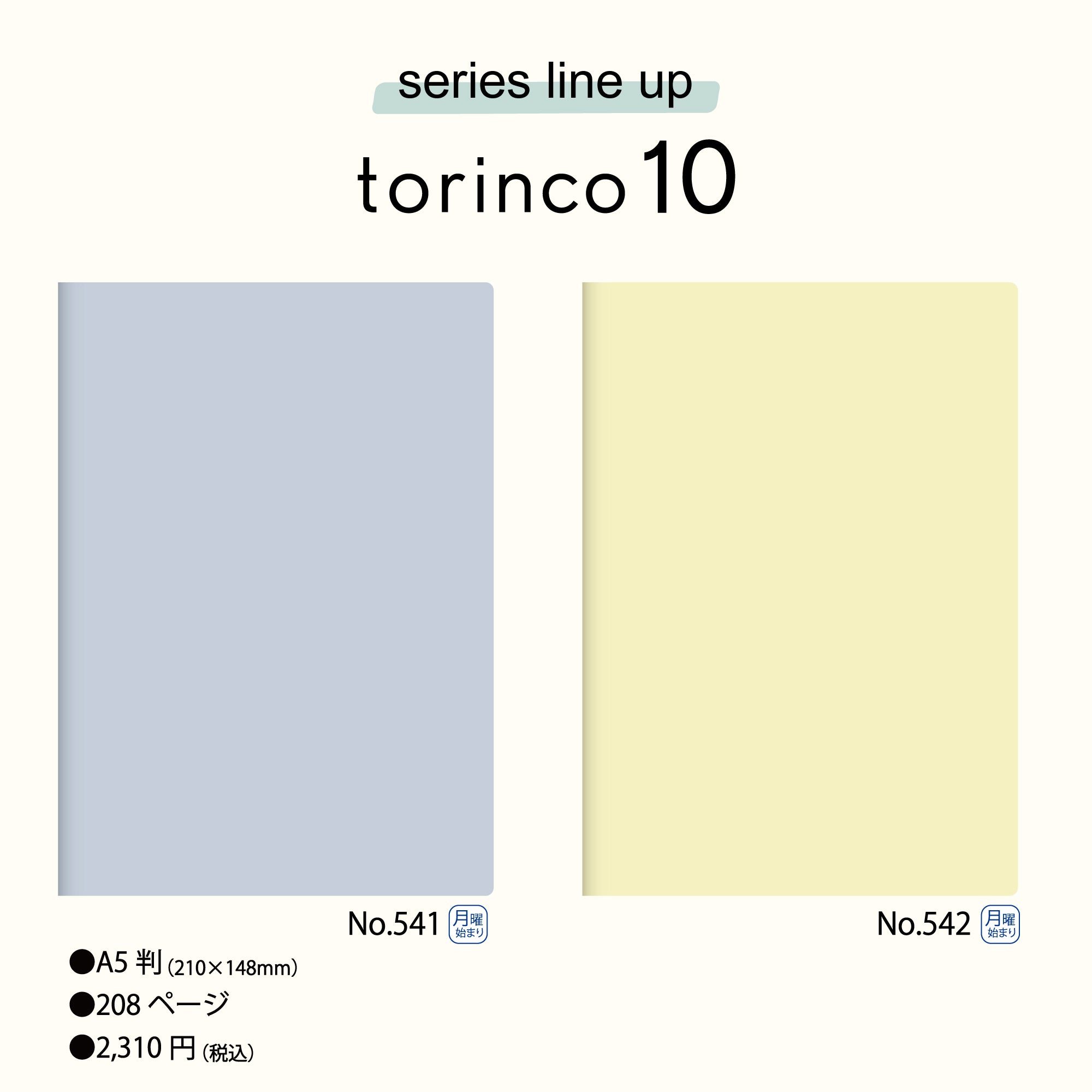 [No.541]torinco® 10【クールブルー】 2026年版1月始まり