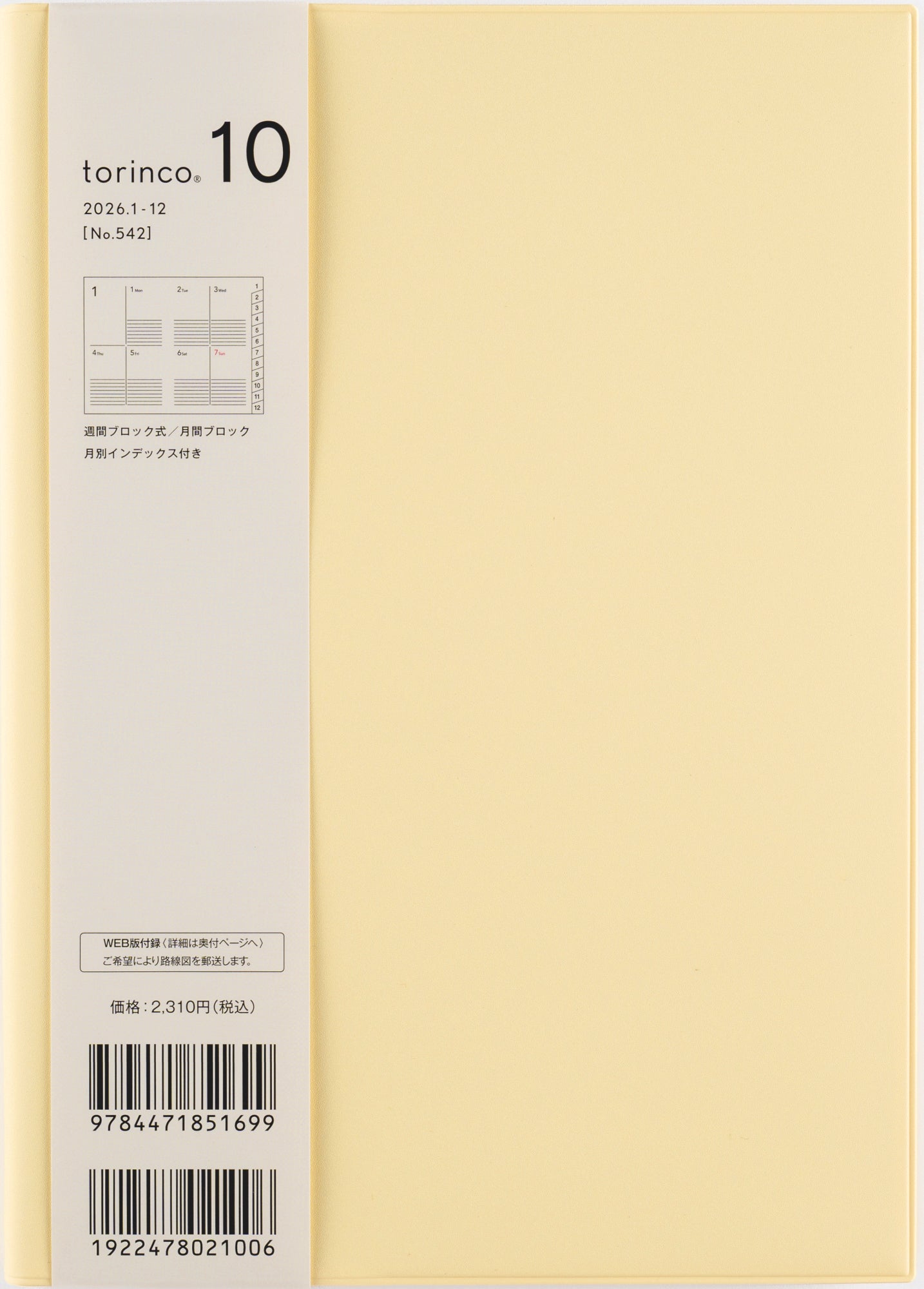 [No.542]torinco® 10【バターイエロー】